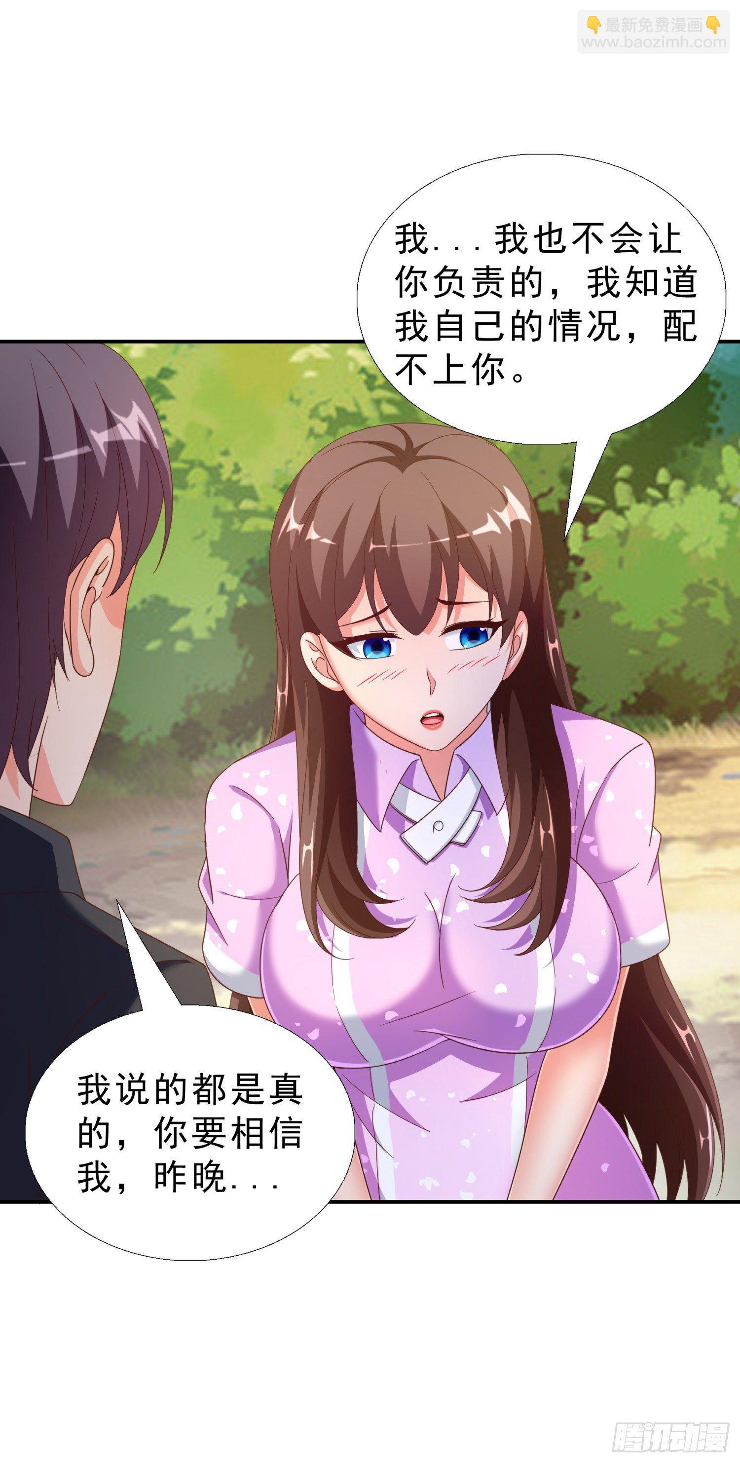 32 破功-第33话