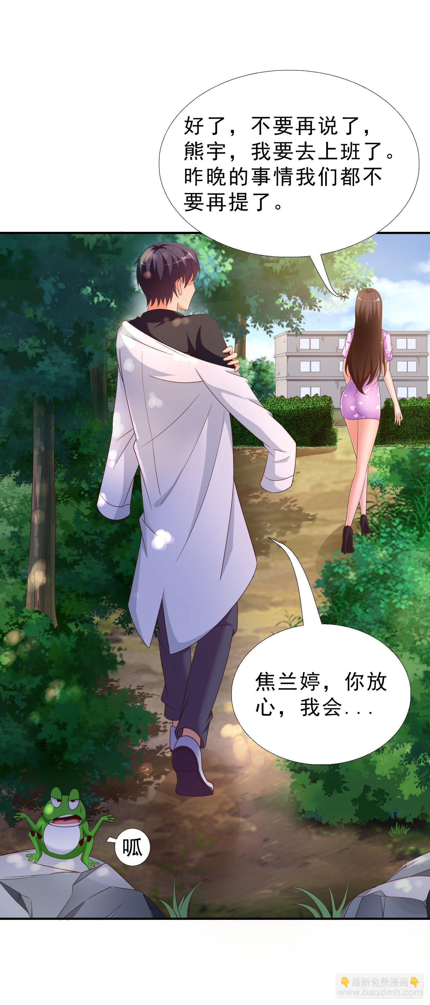 32 破功-第33话