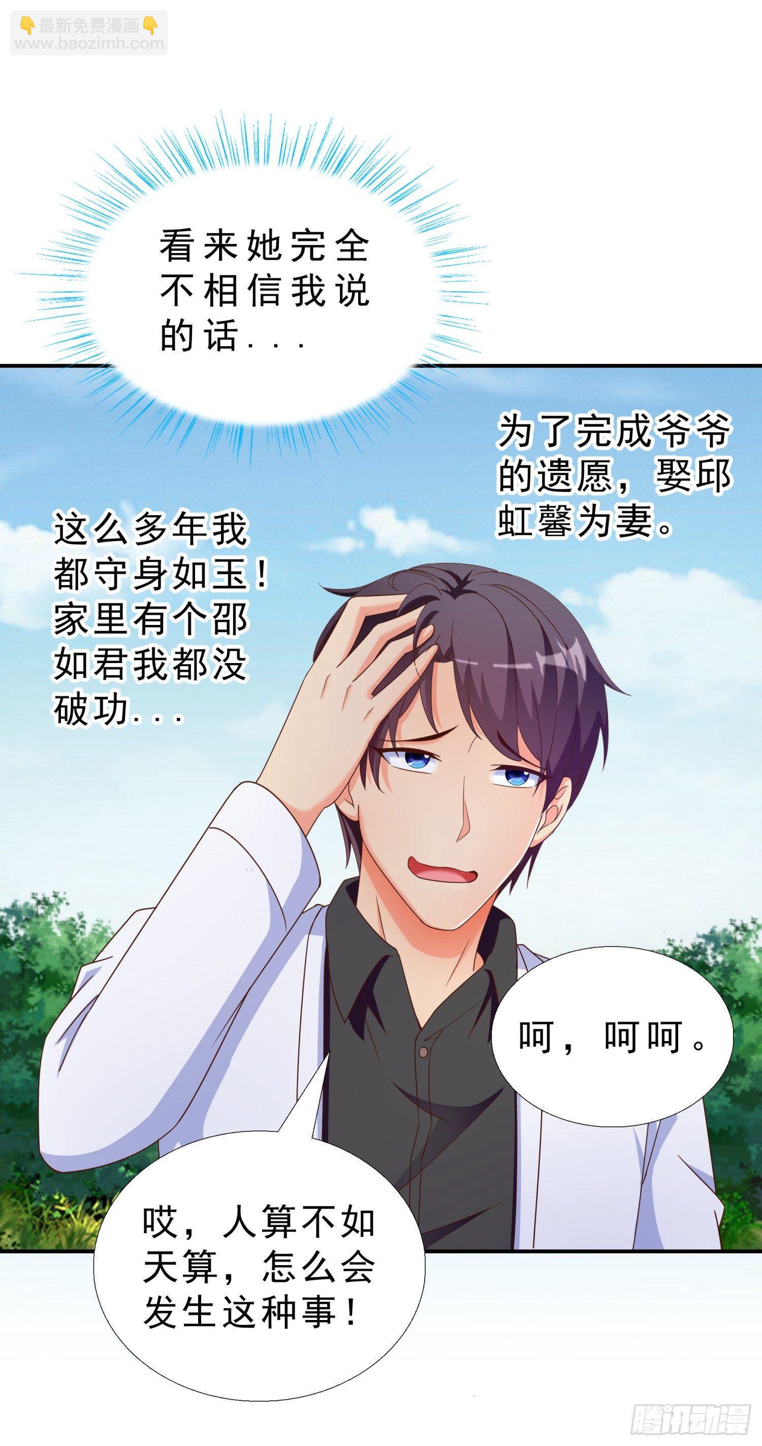 32 破功-第33话