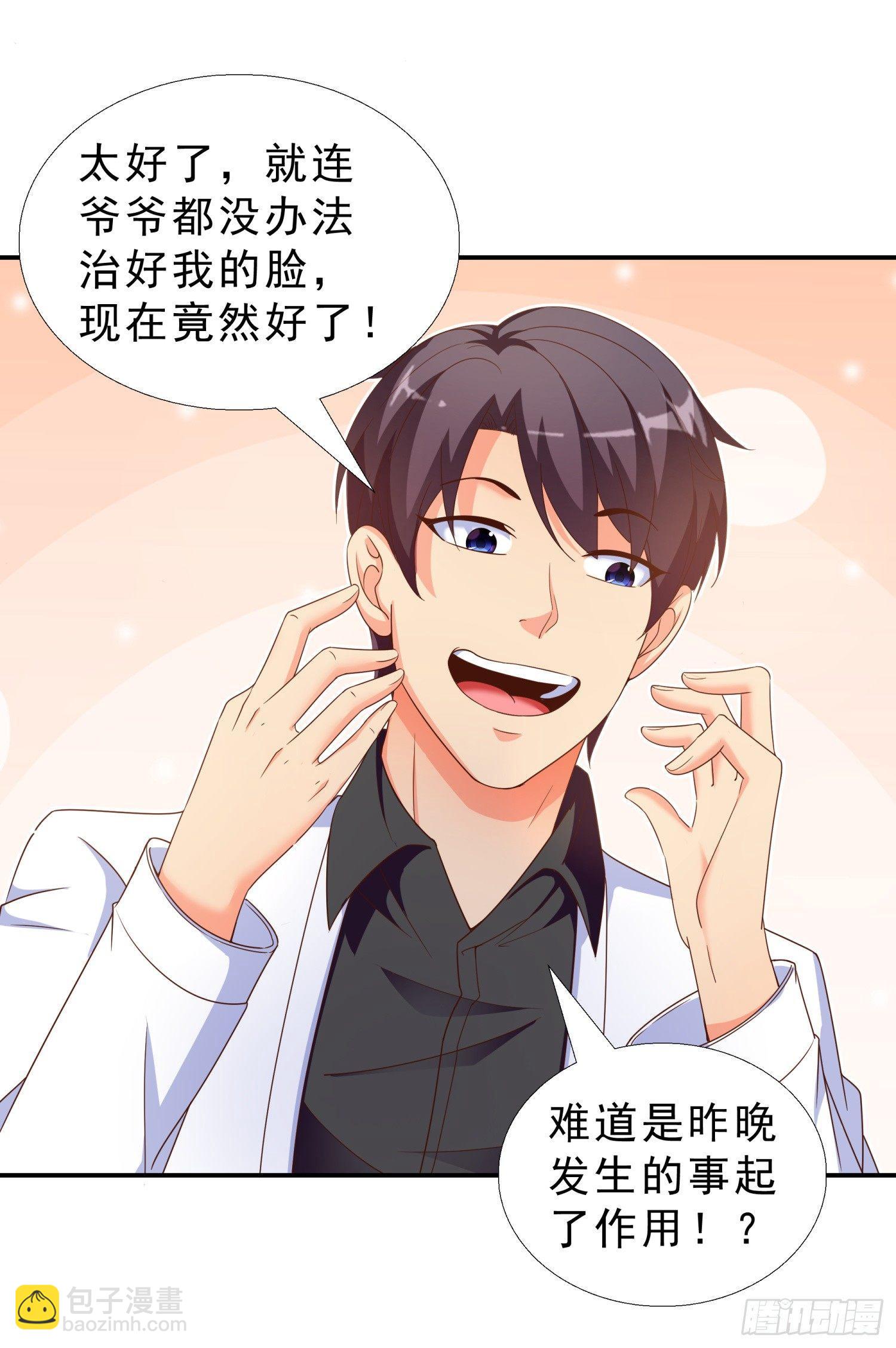 32 破功-第33话