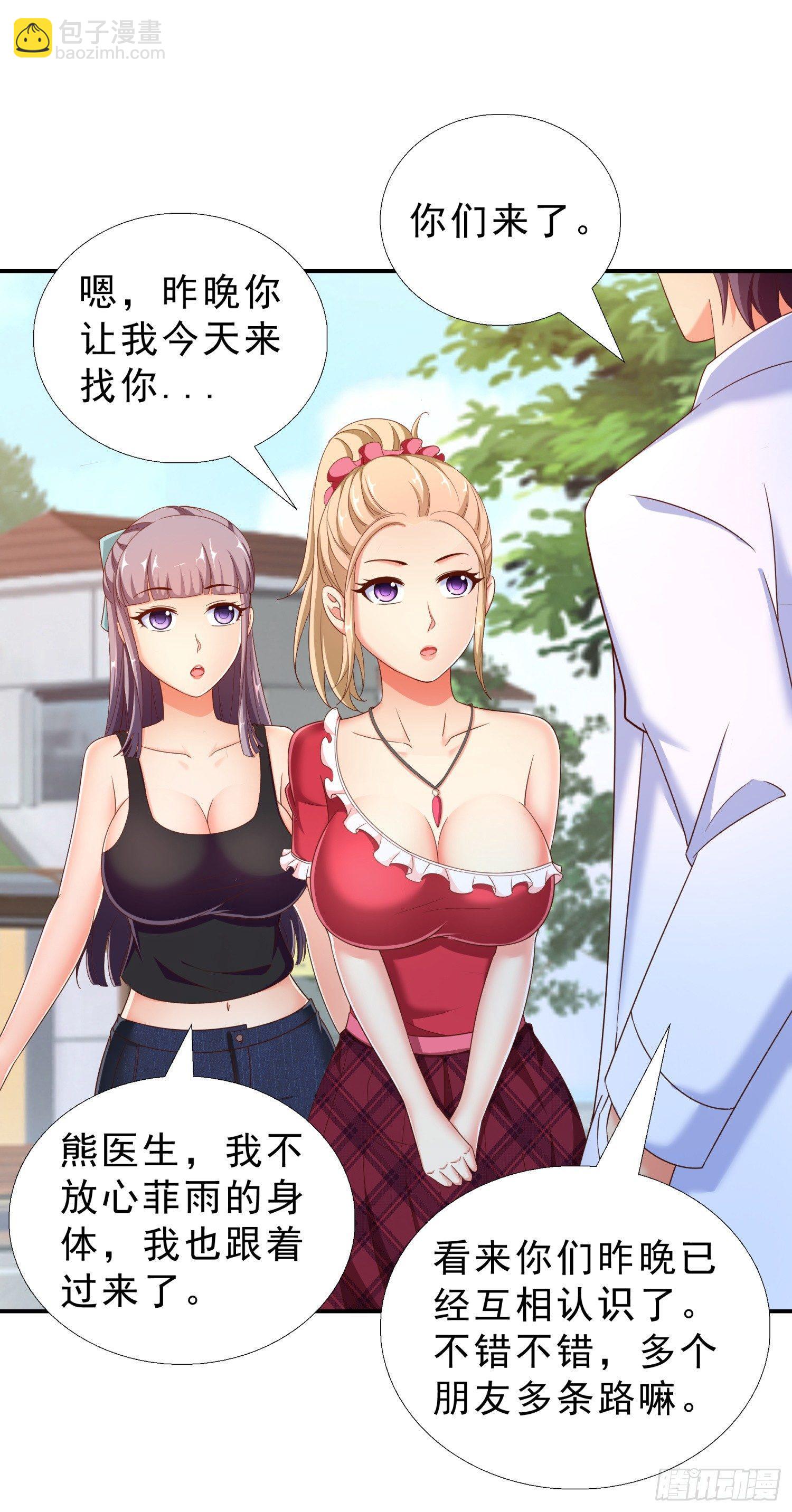32 破功-第33话