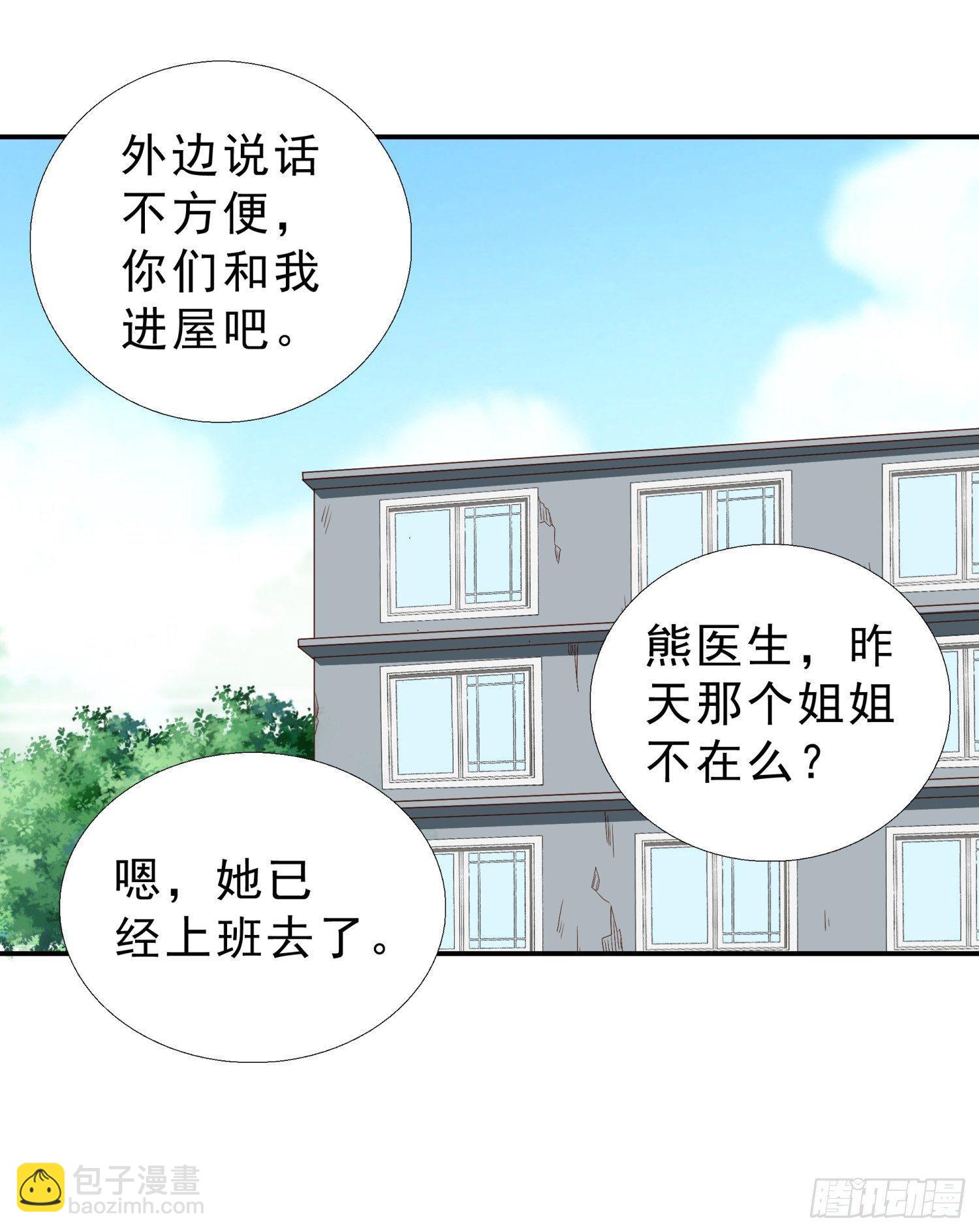 32 破功-第33话