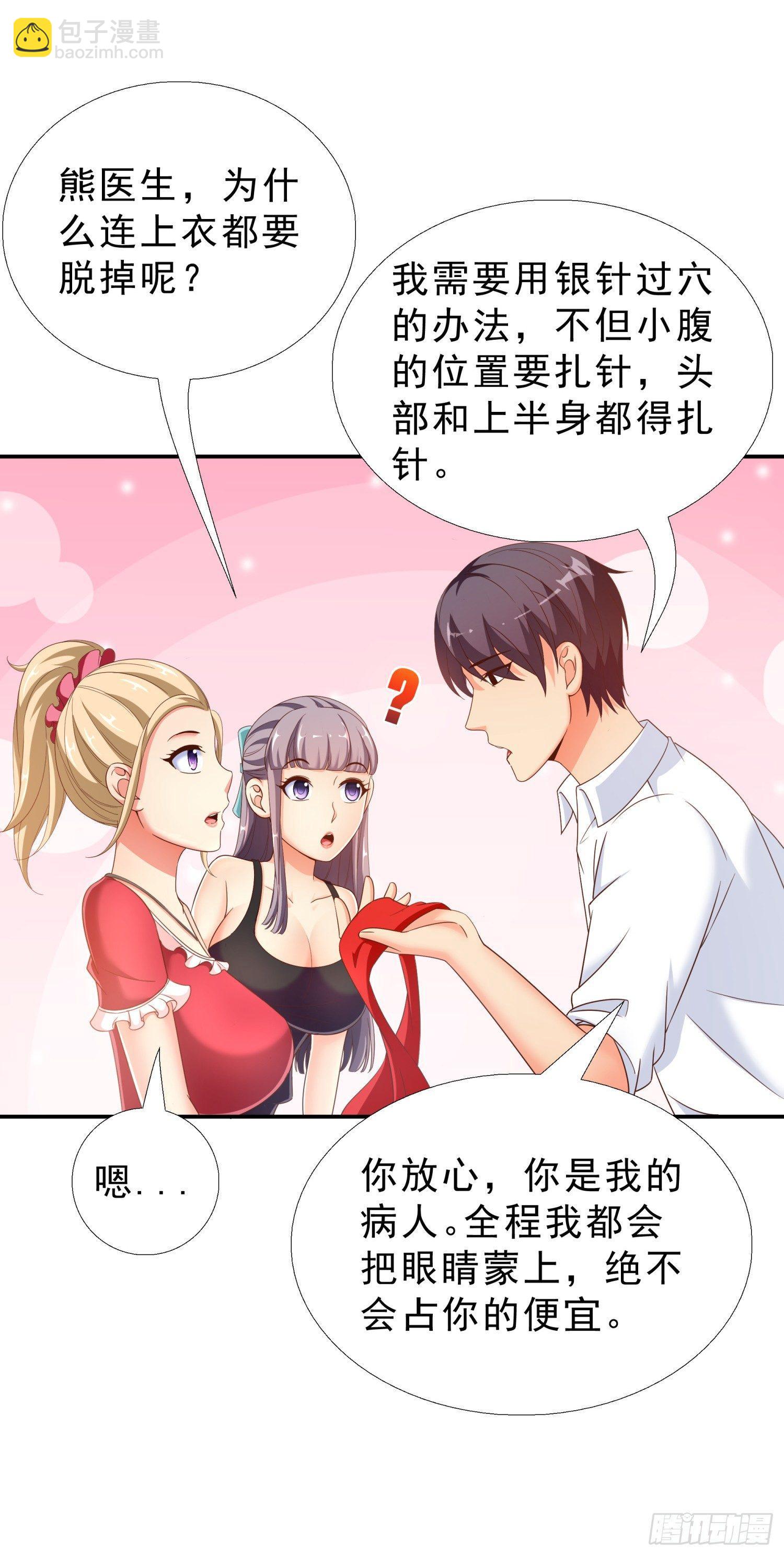32 破功-第33话