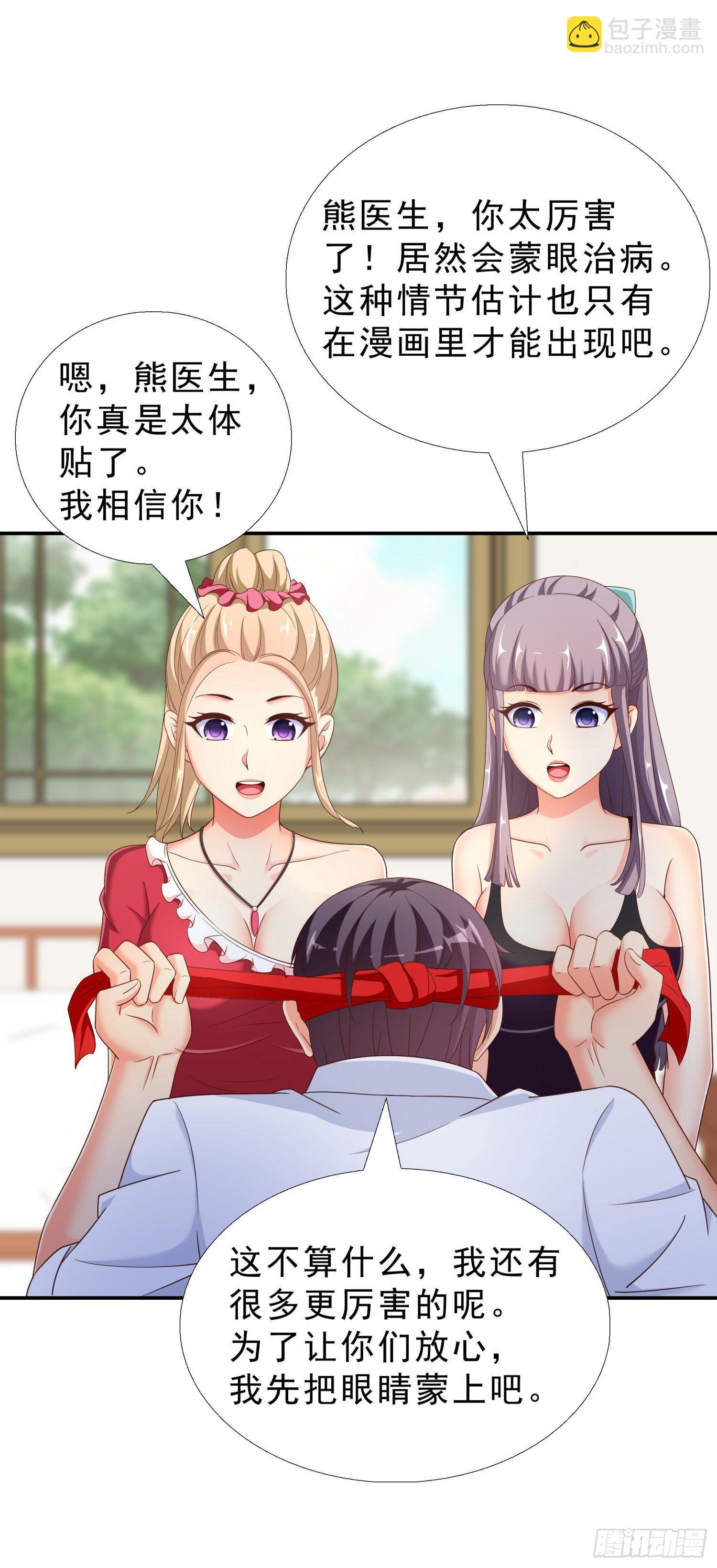 32 破功-第33话