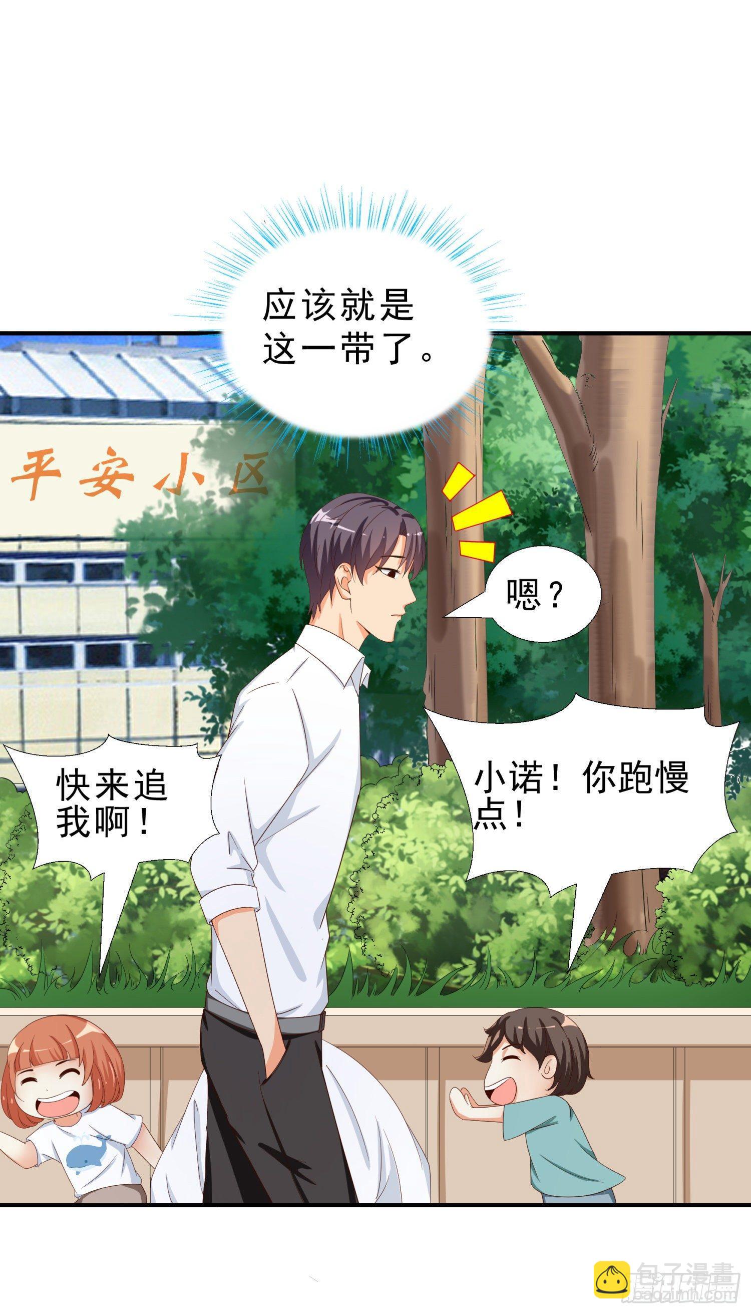 34 救出燕子-第35话