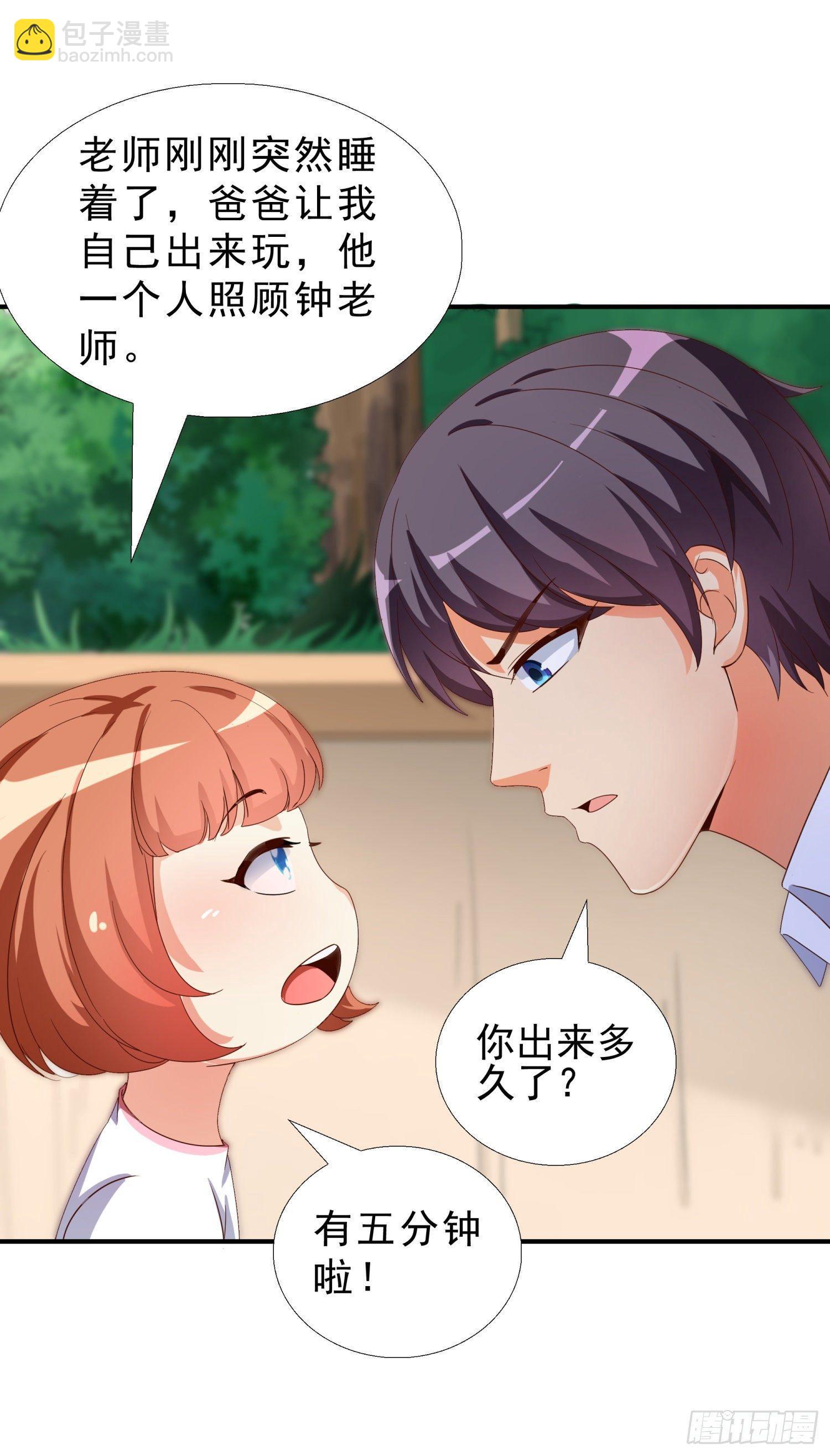 34 救出燕子-第35话