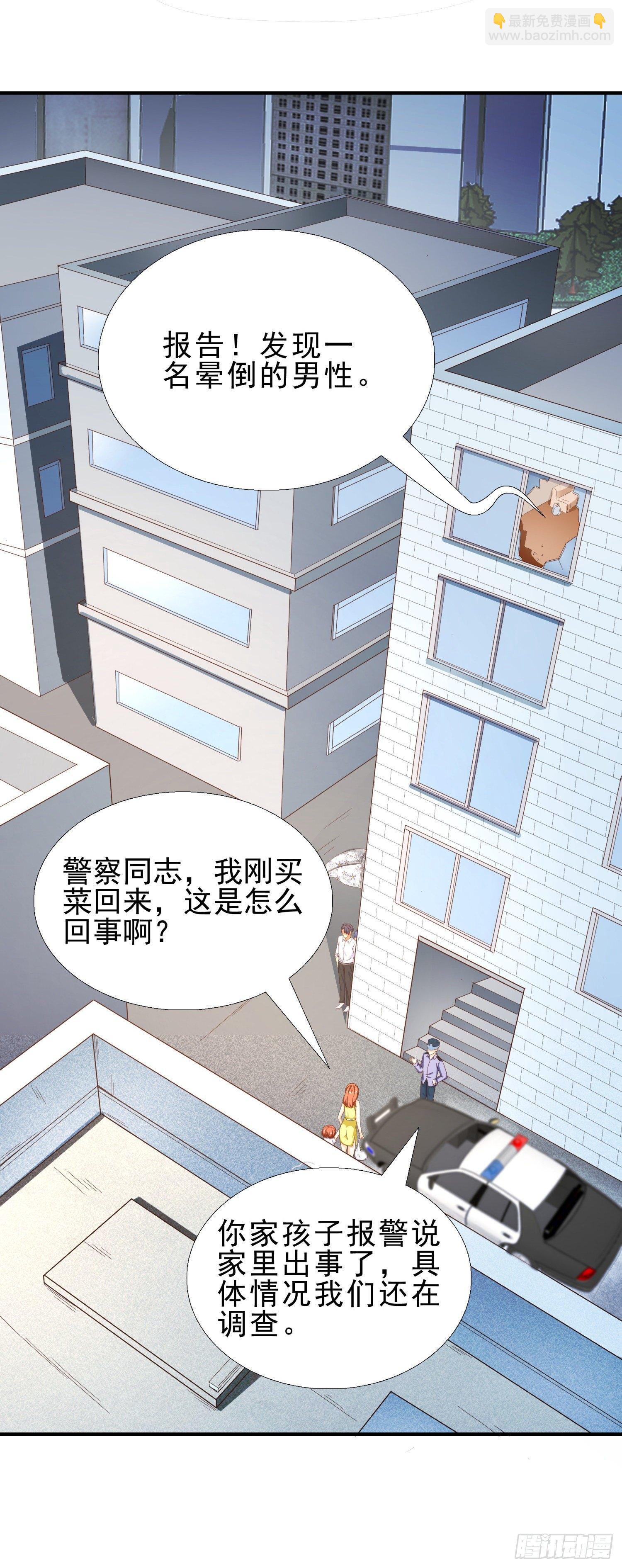 34 救出燕子-第35话