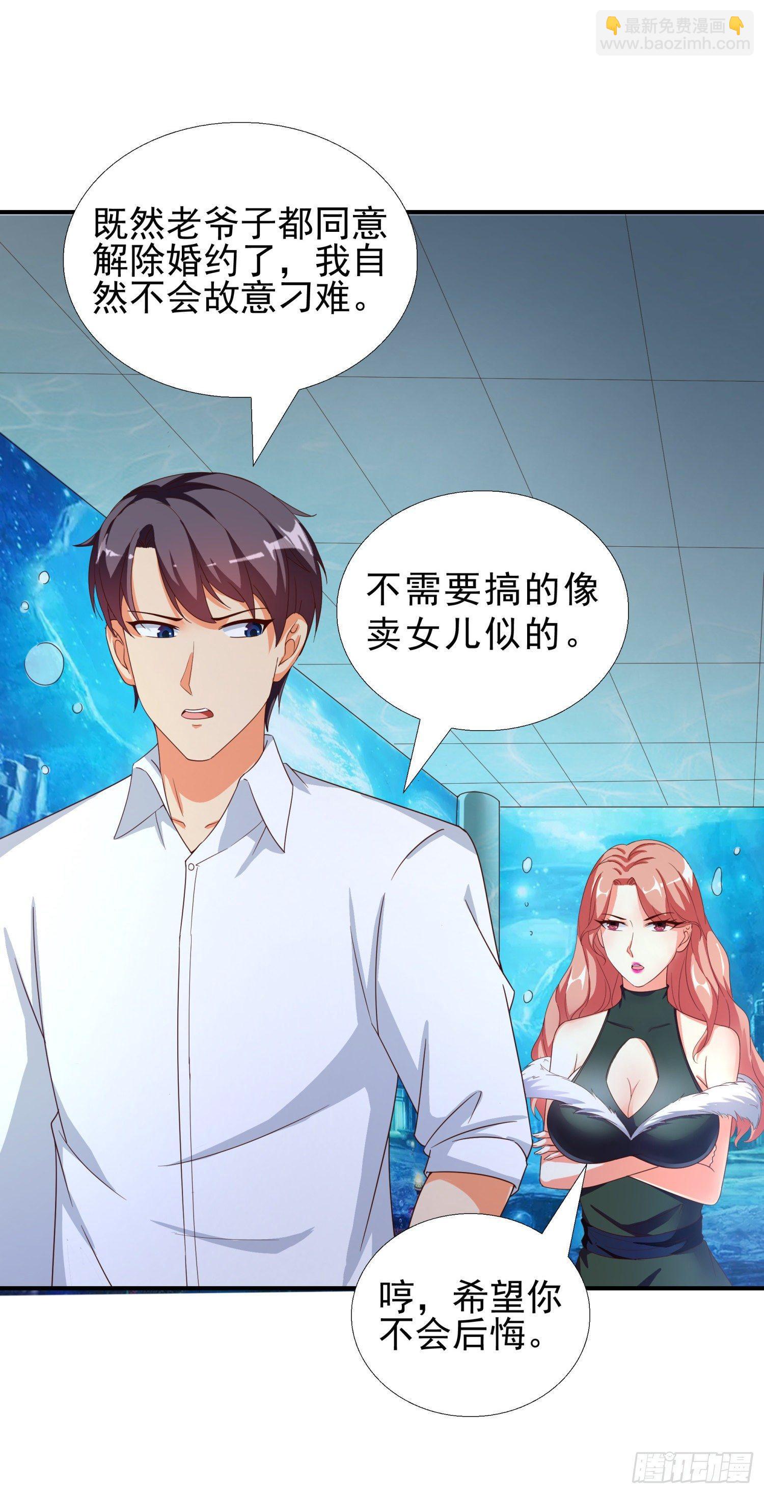 34 救出燕子-第35话