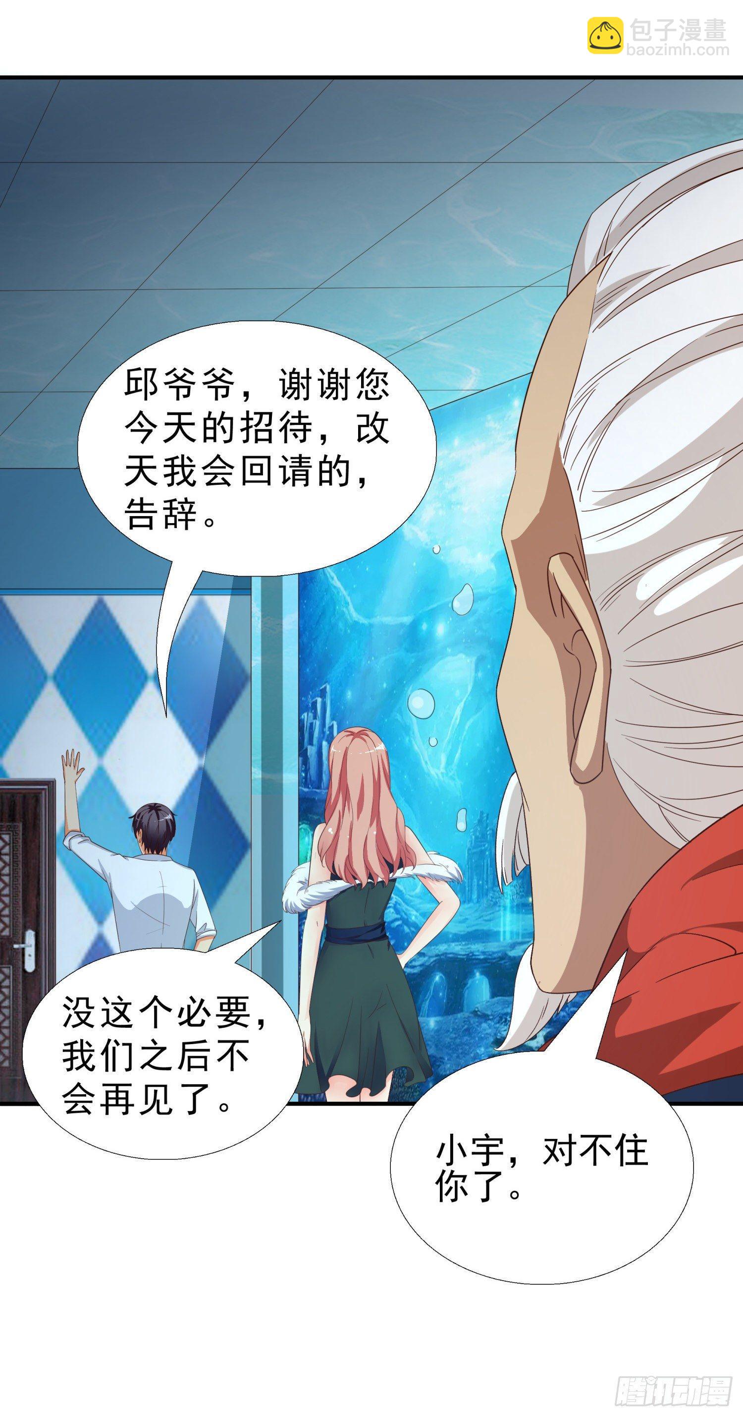 34 救出燕子-第35话