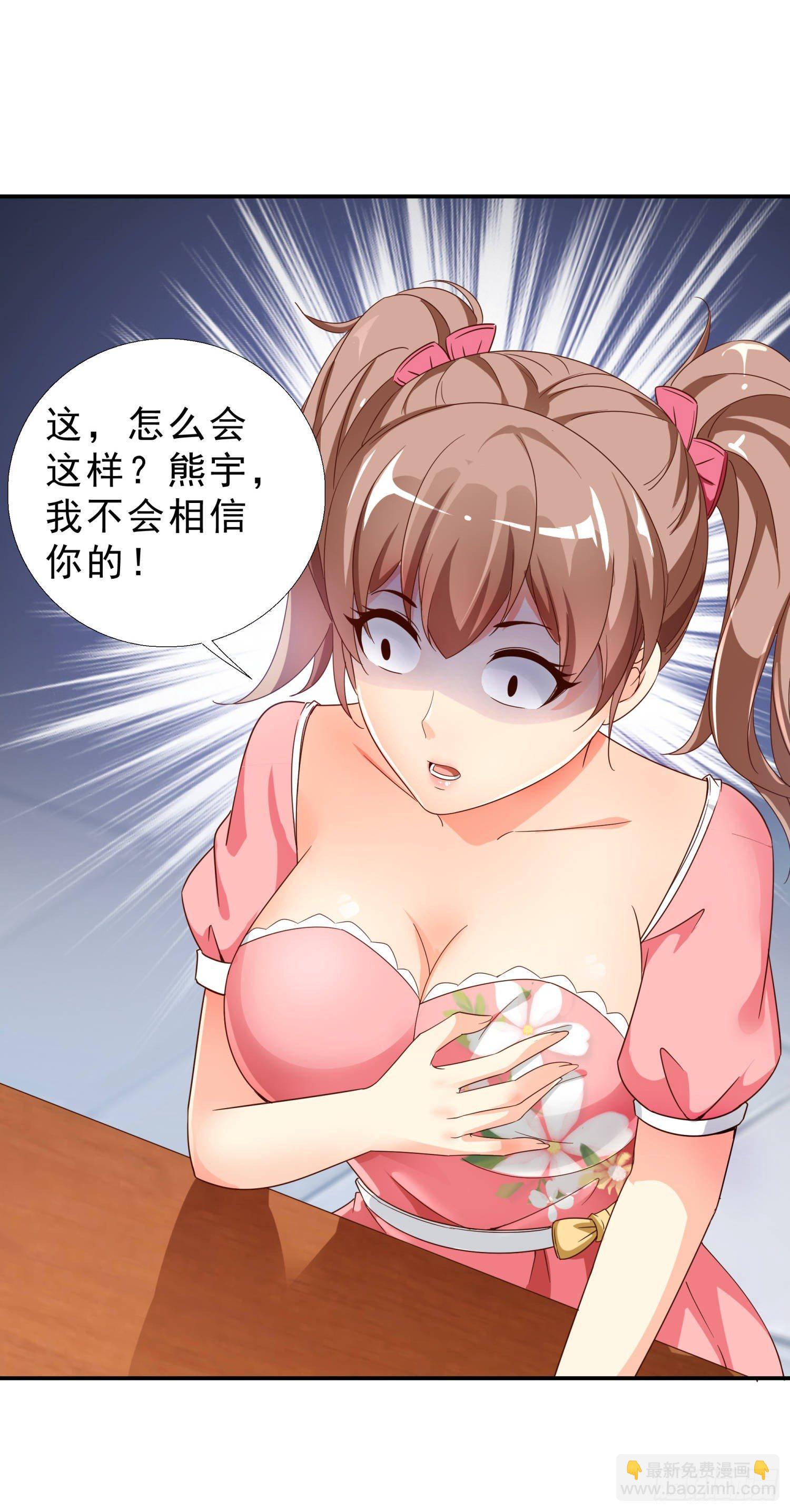 36 植物人-第37话