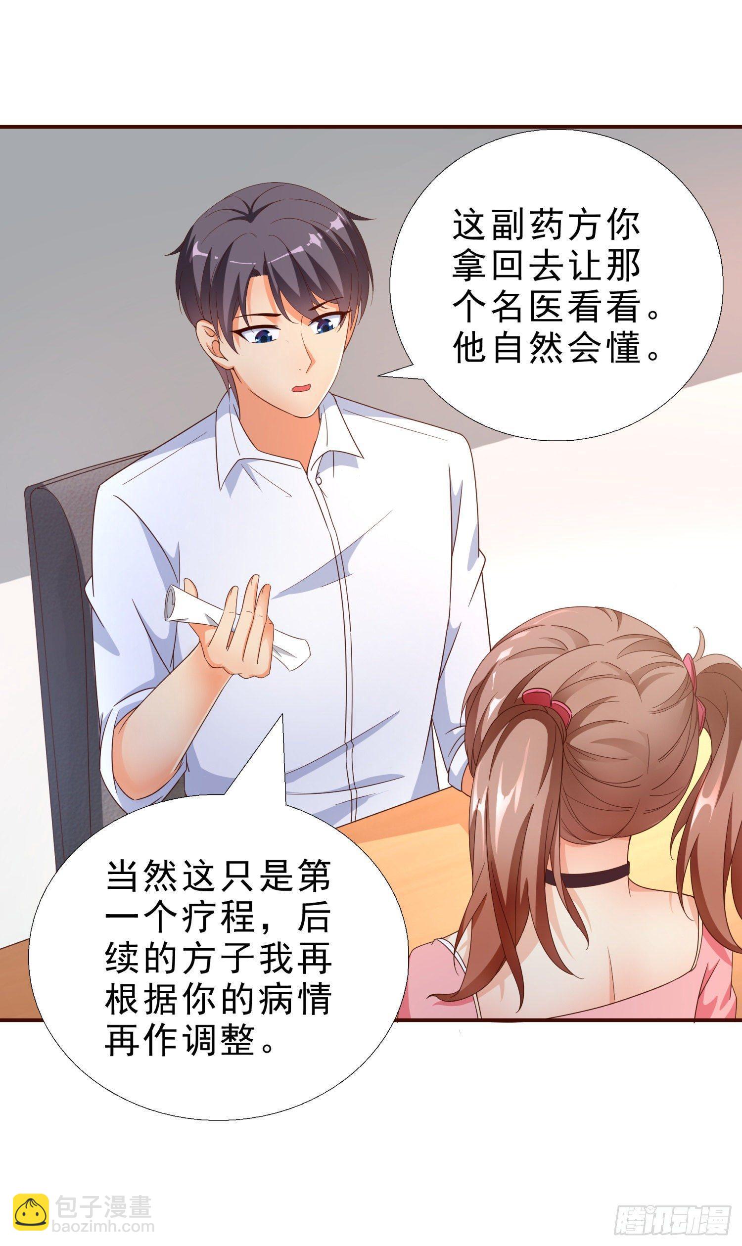 36 植物人-第37话
