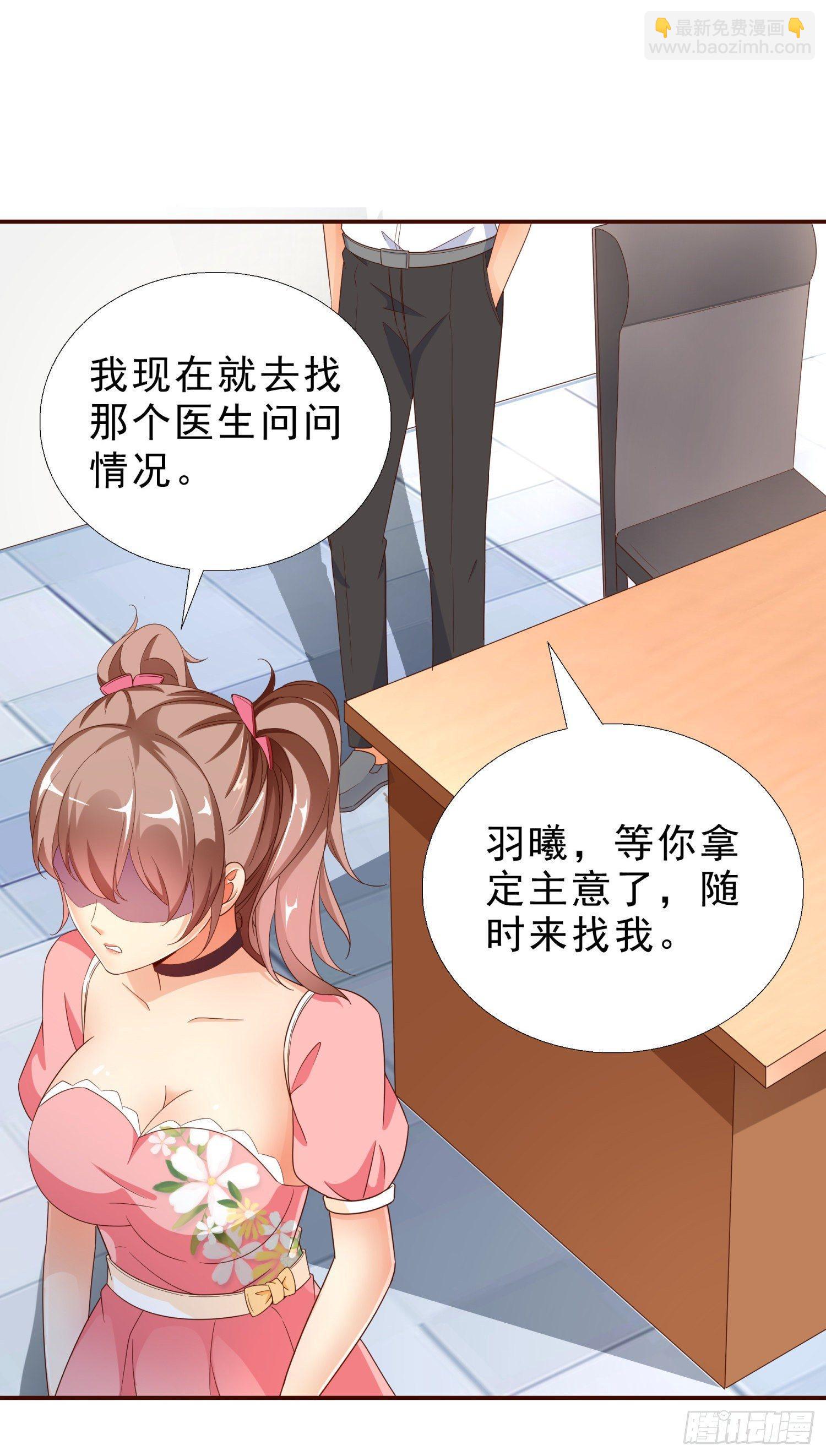 36 植物人-第37话