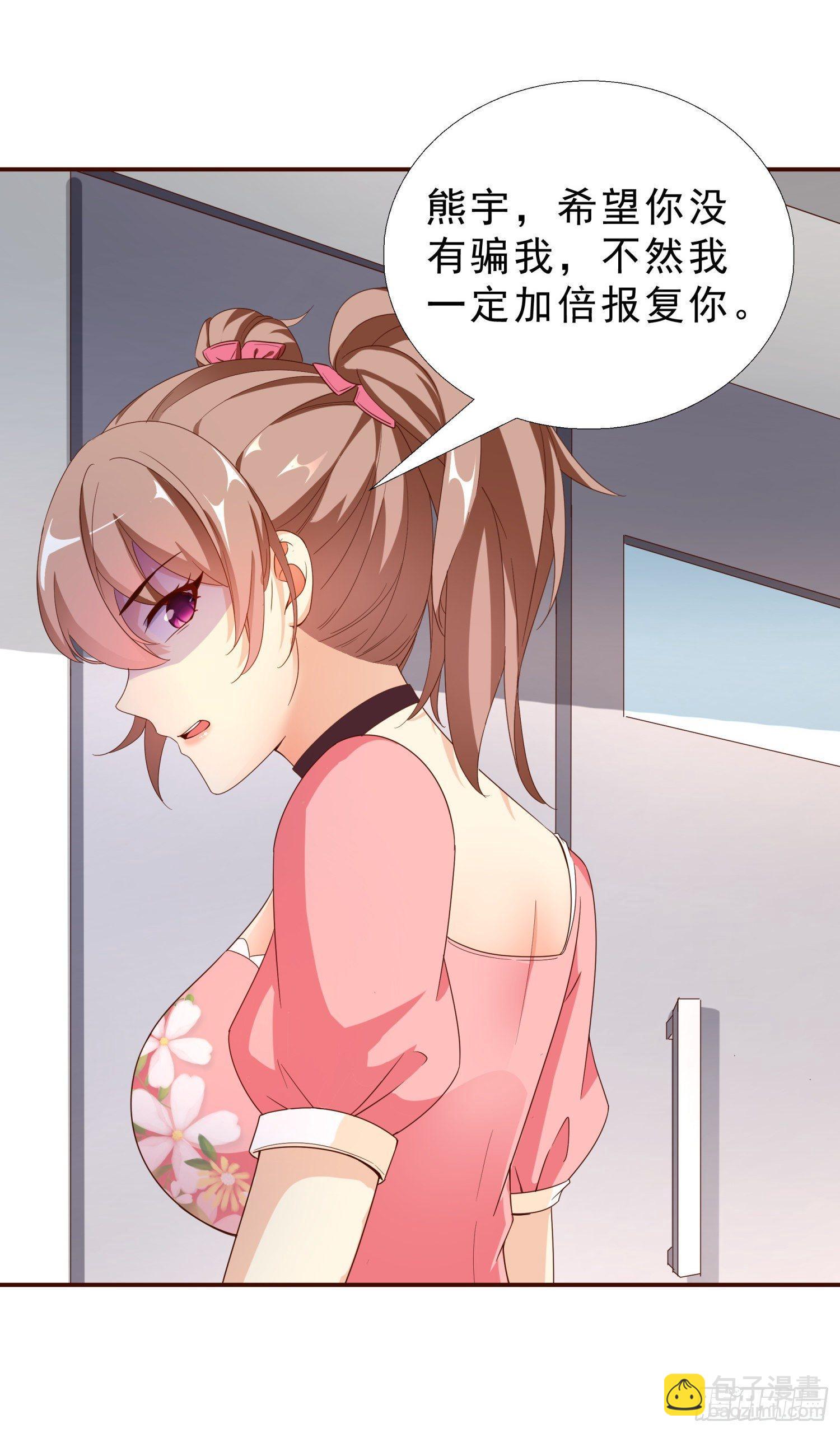 36 植物人-第37话