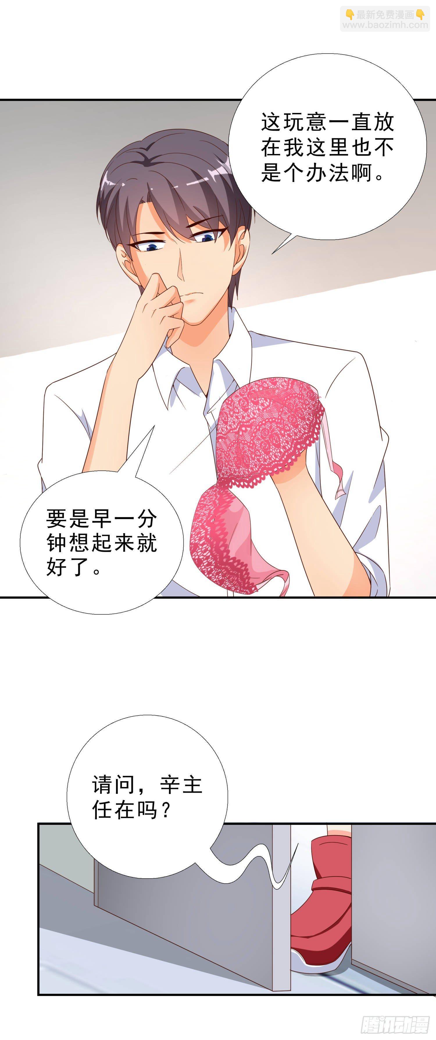 36 植物人-第37话