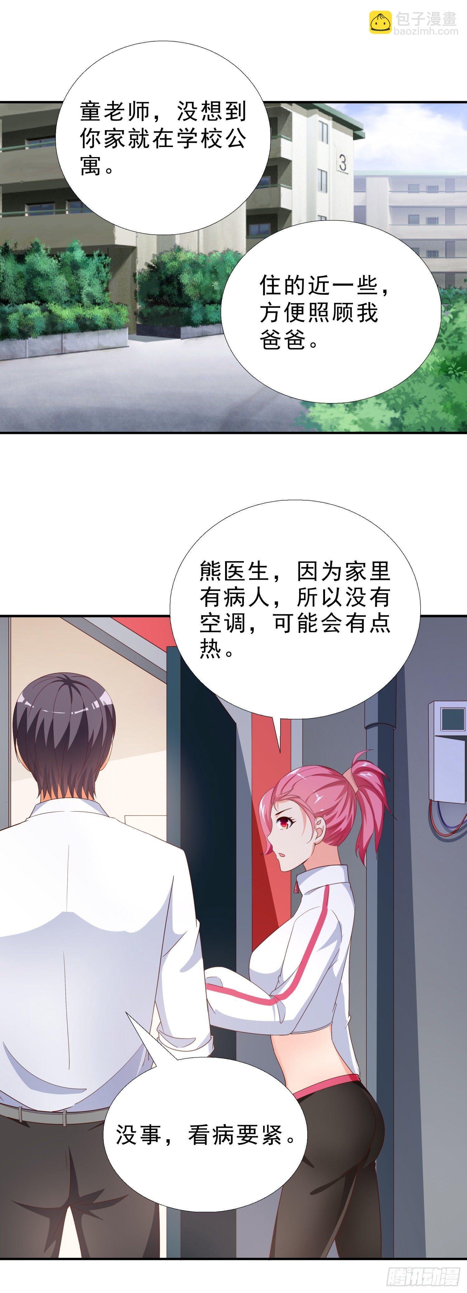 36 植物人-第37话
