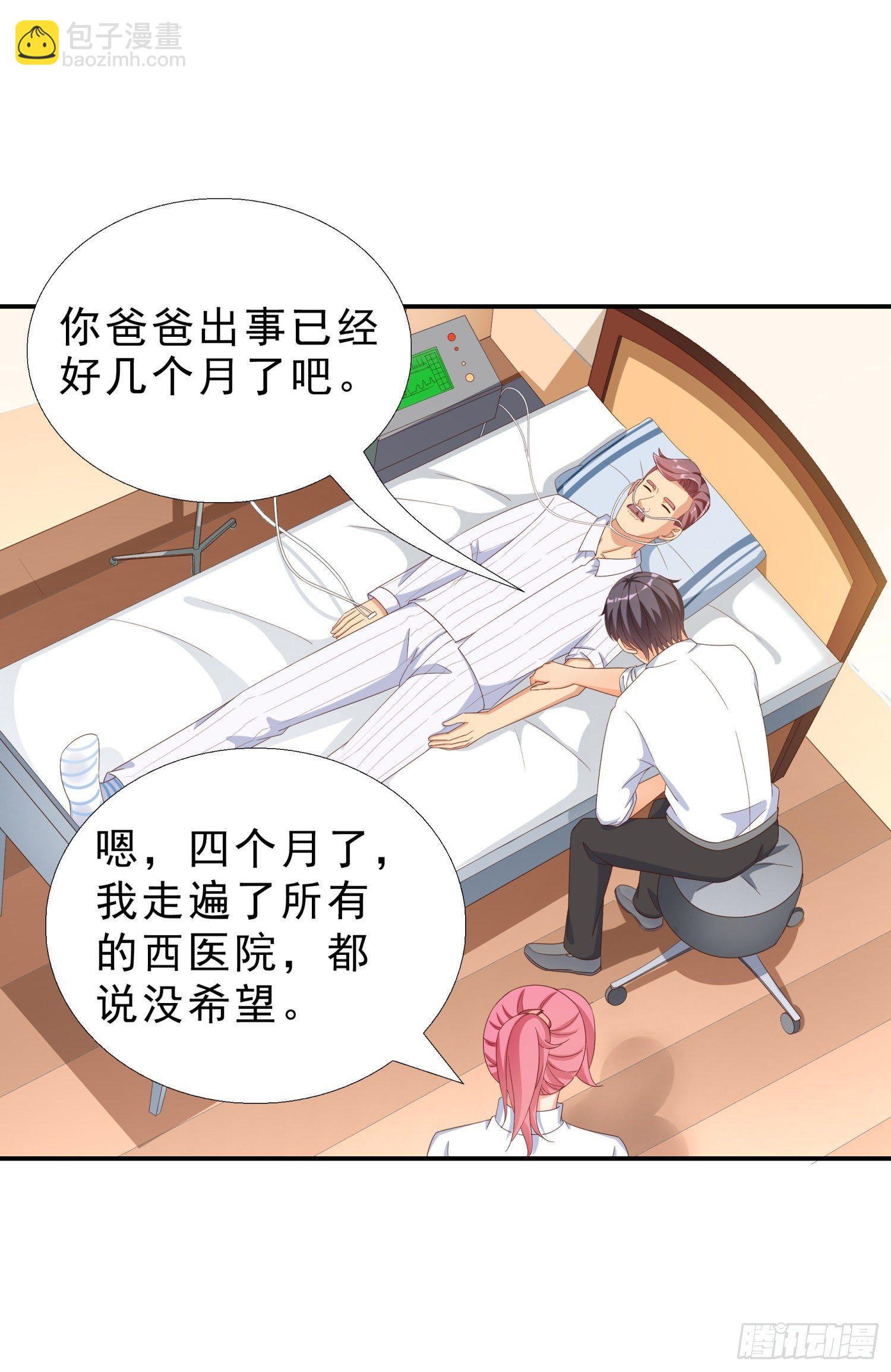 36 植物人-第37话