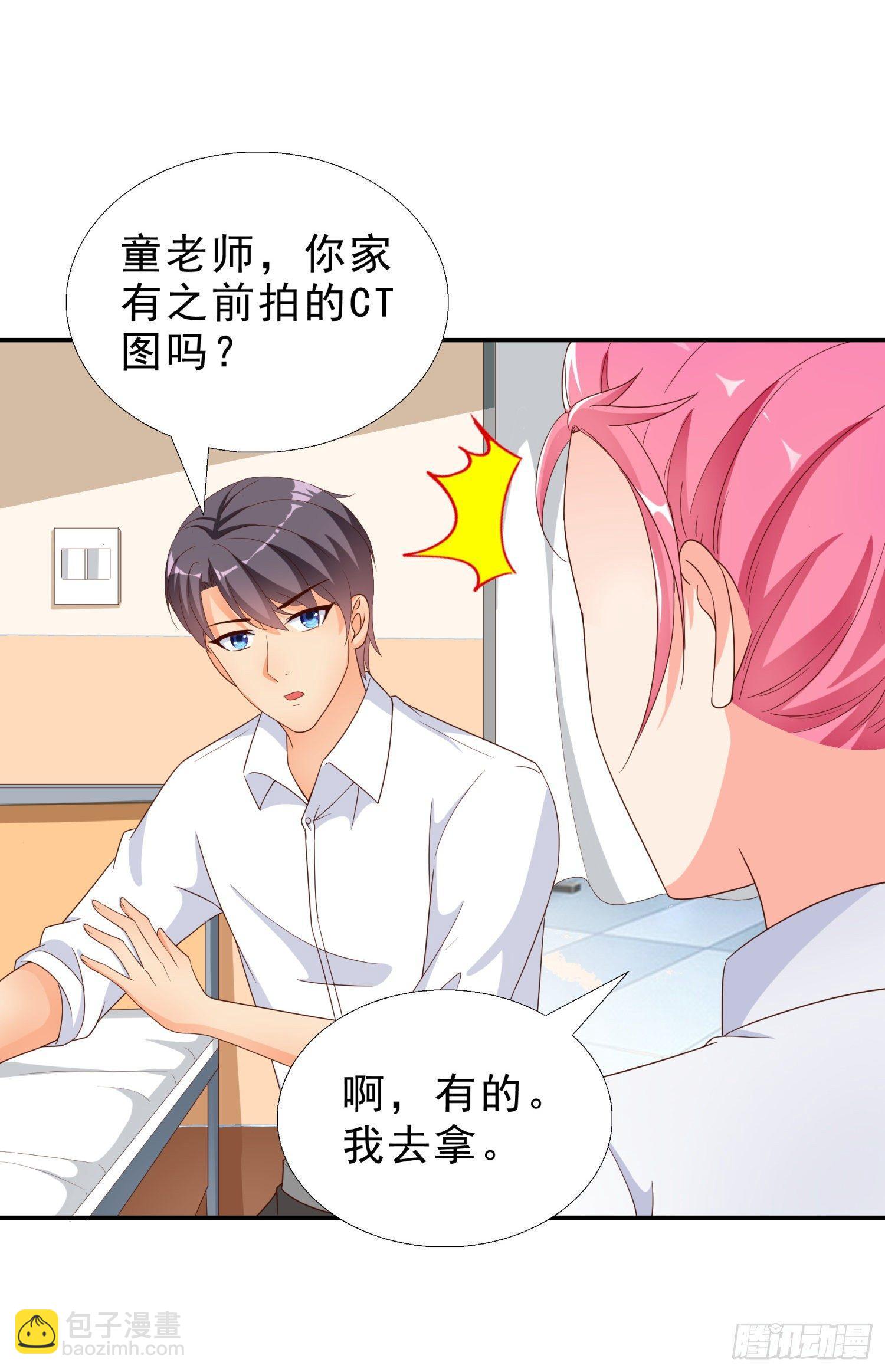 36 植物人-第37话