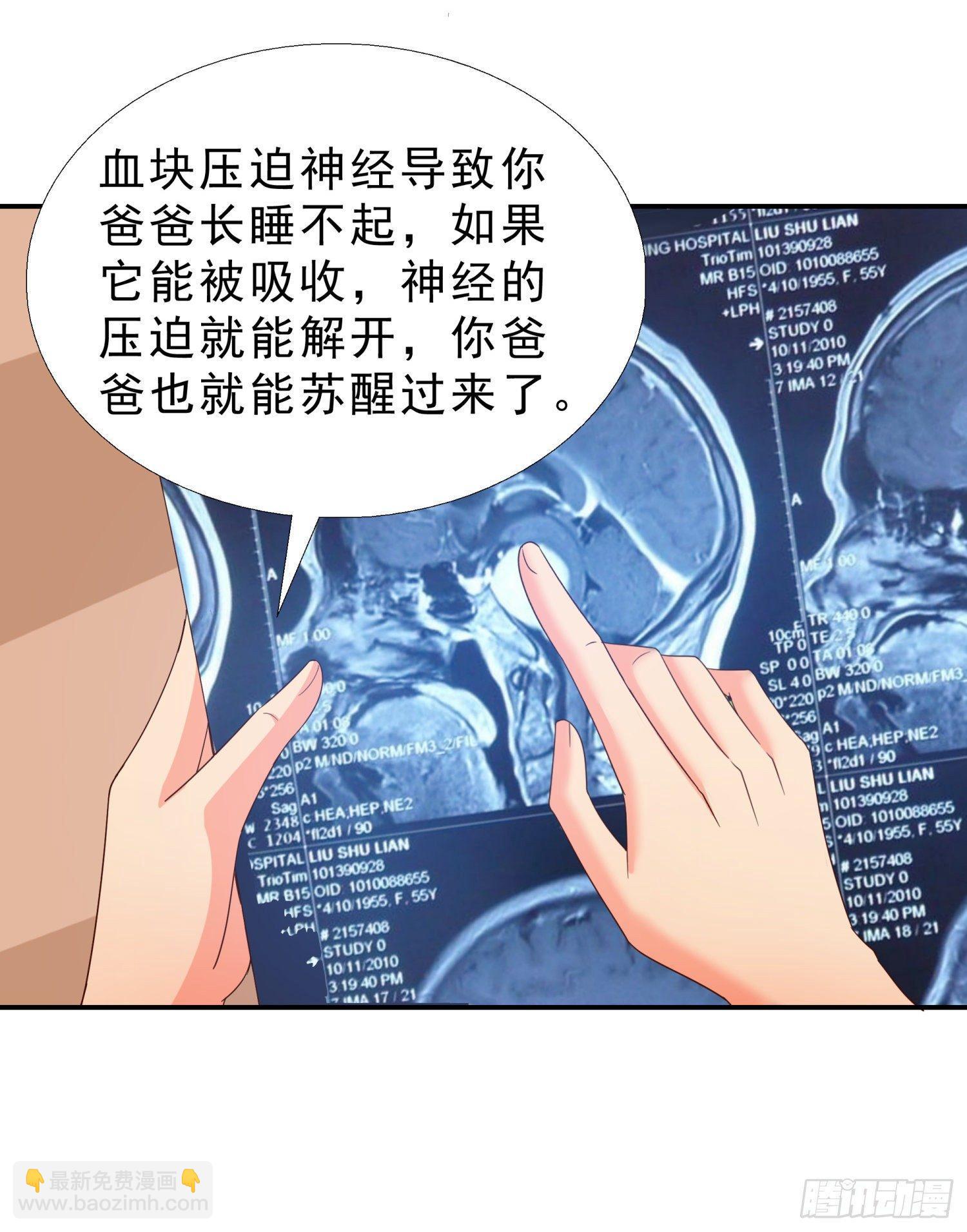 36 植物人-第37话