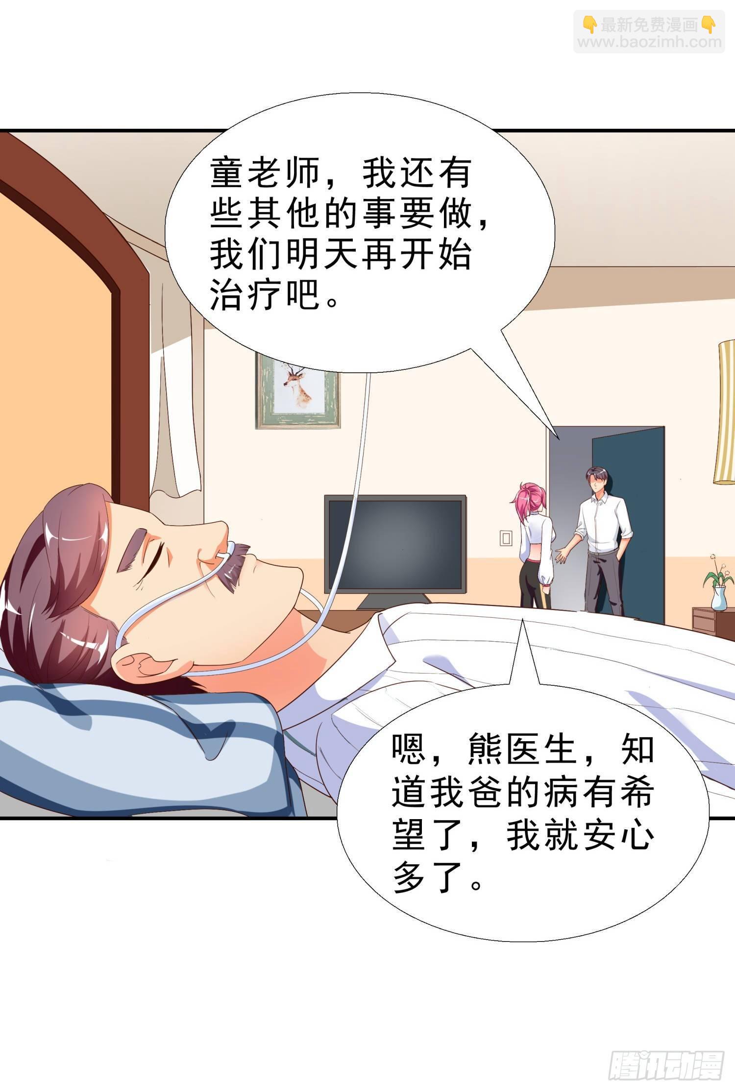36 植物人-第37话