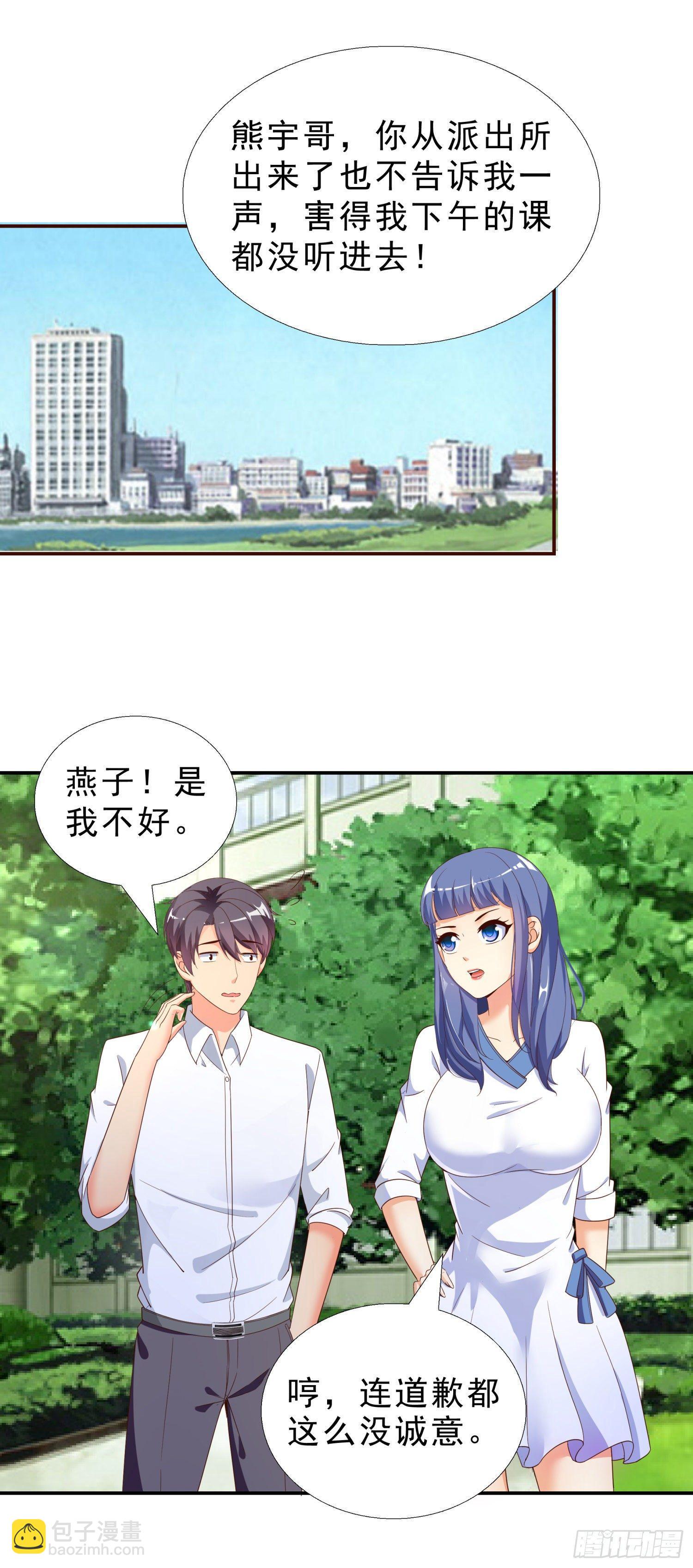 36 植物人-第37话