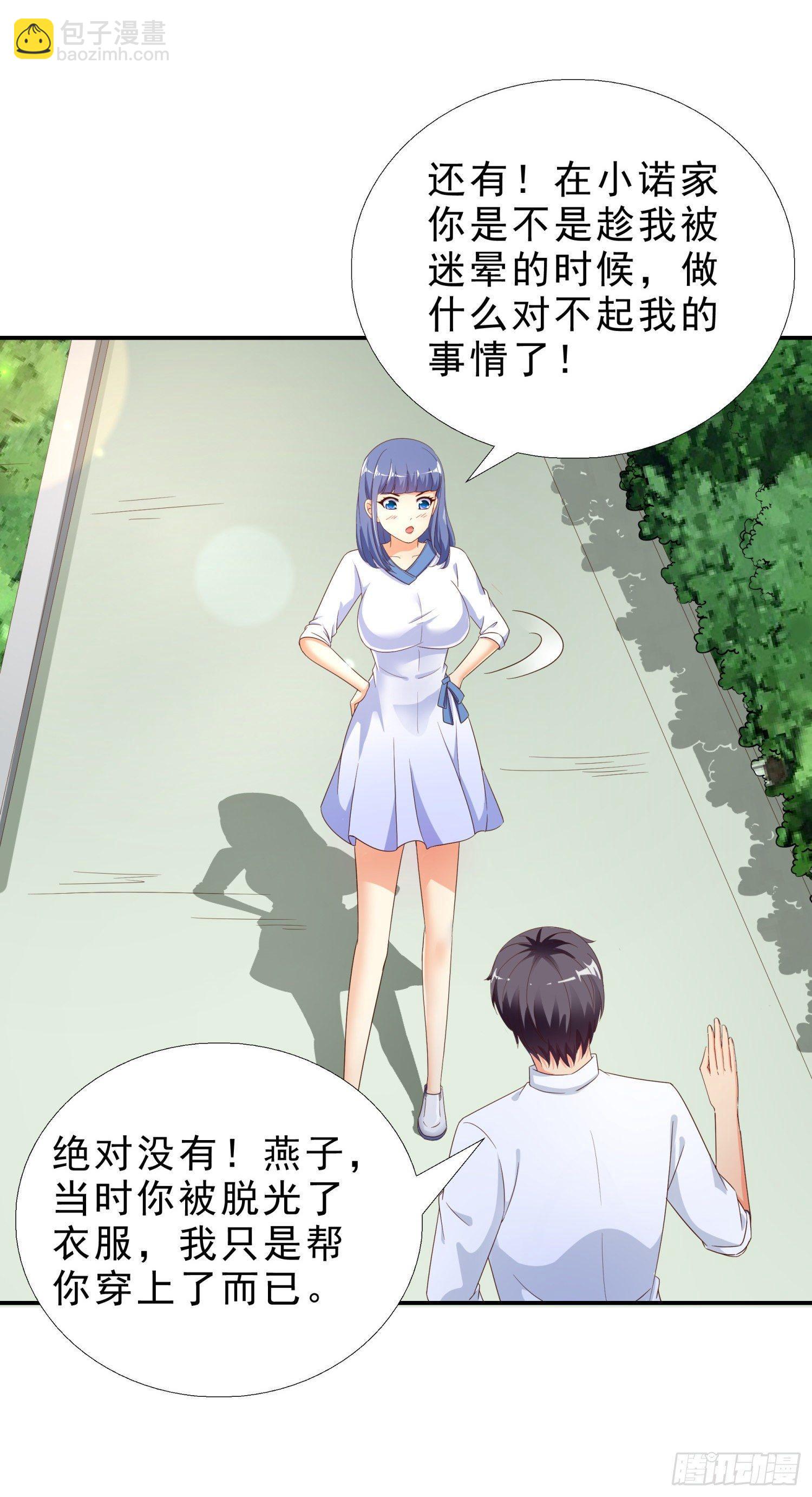 36 植物人-第37话