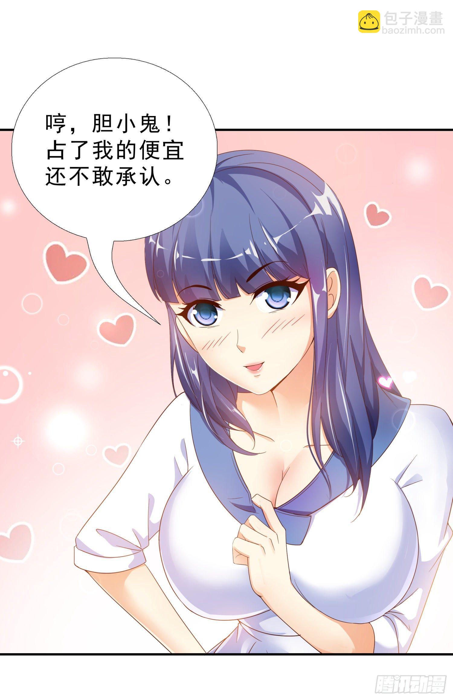36 植物人-第37话