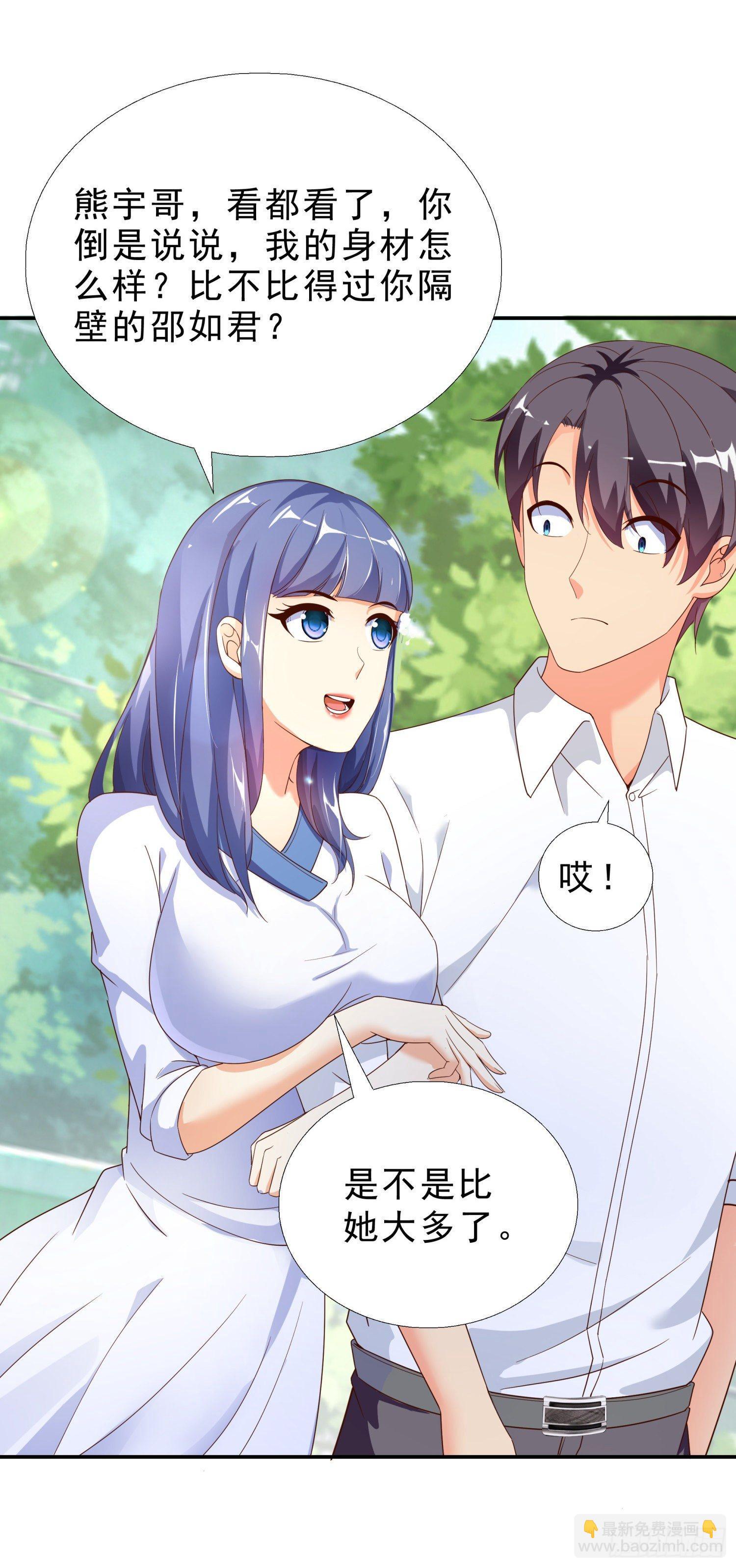 36 植物人-第37话