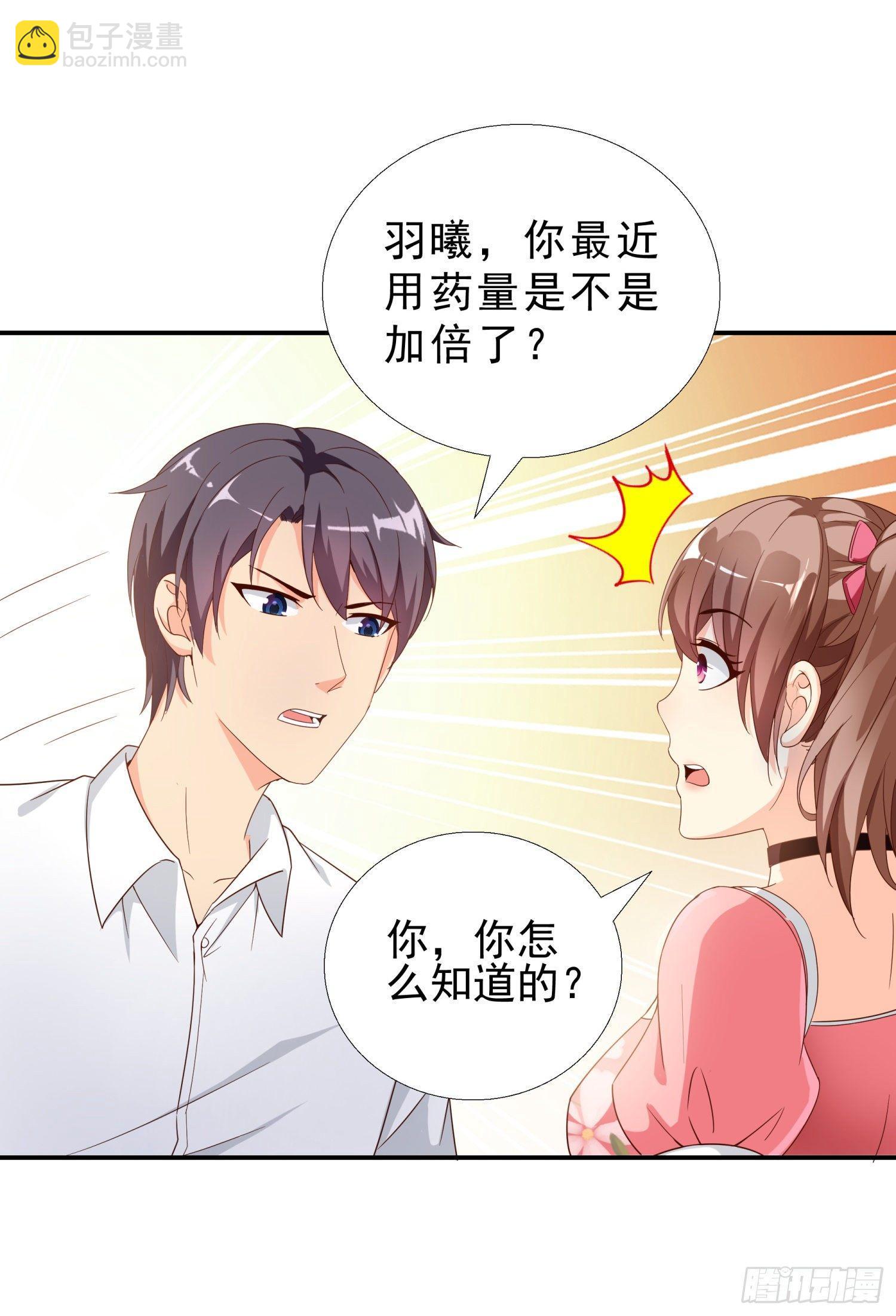 36 植物人-第37话