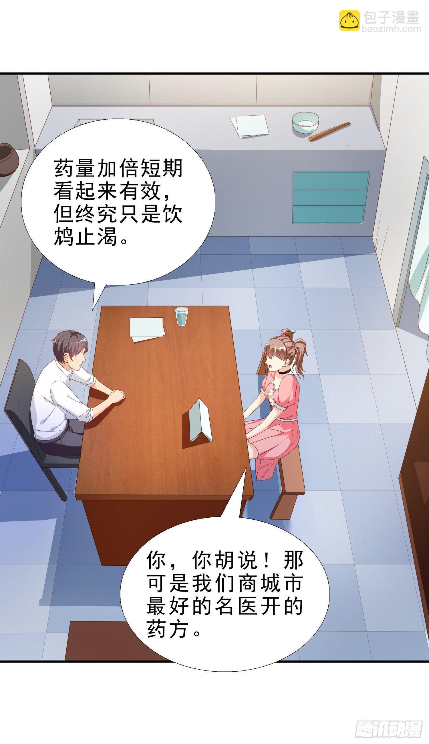 36 植物人-第37话