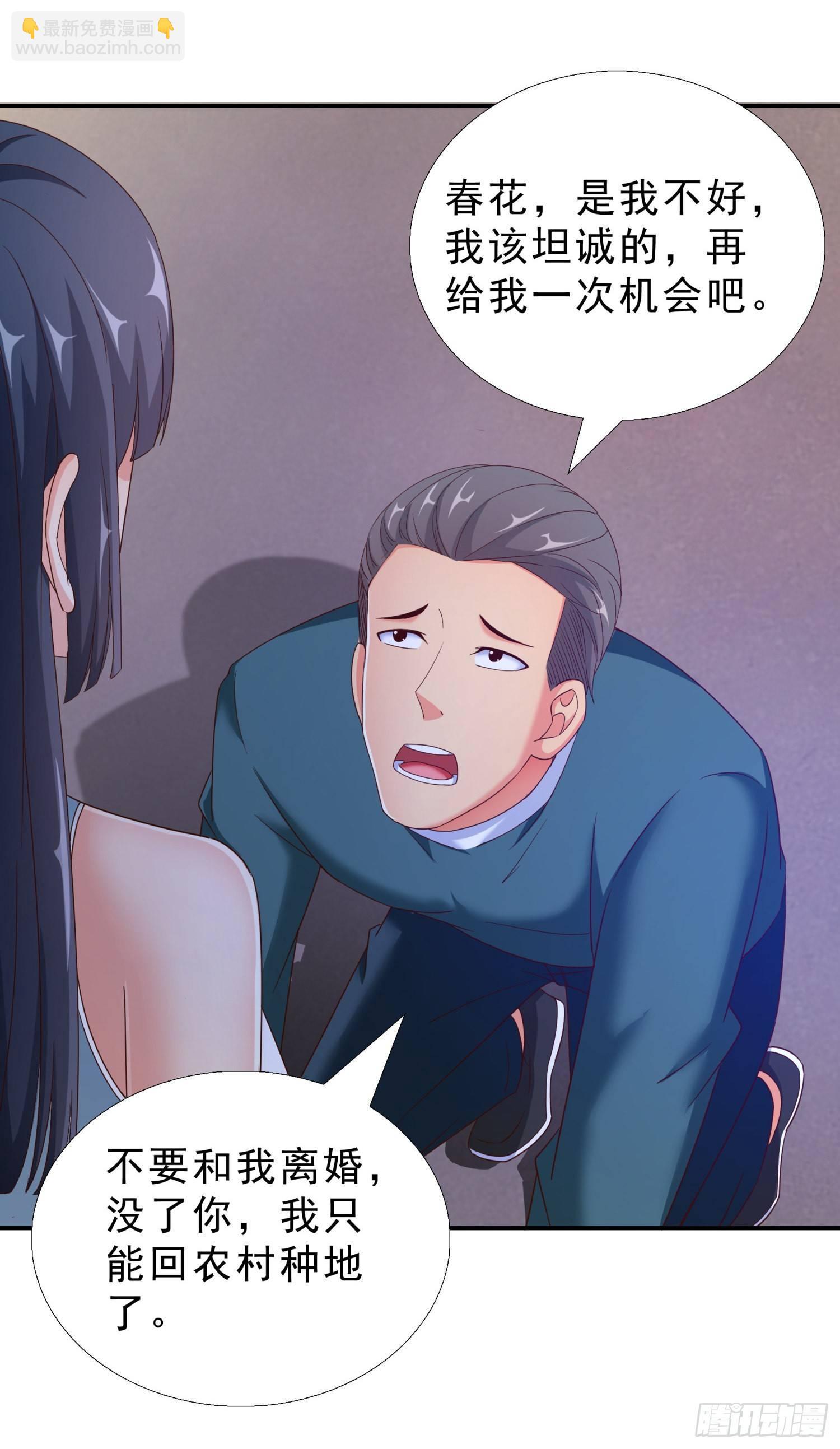 38 吻-第39话
