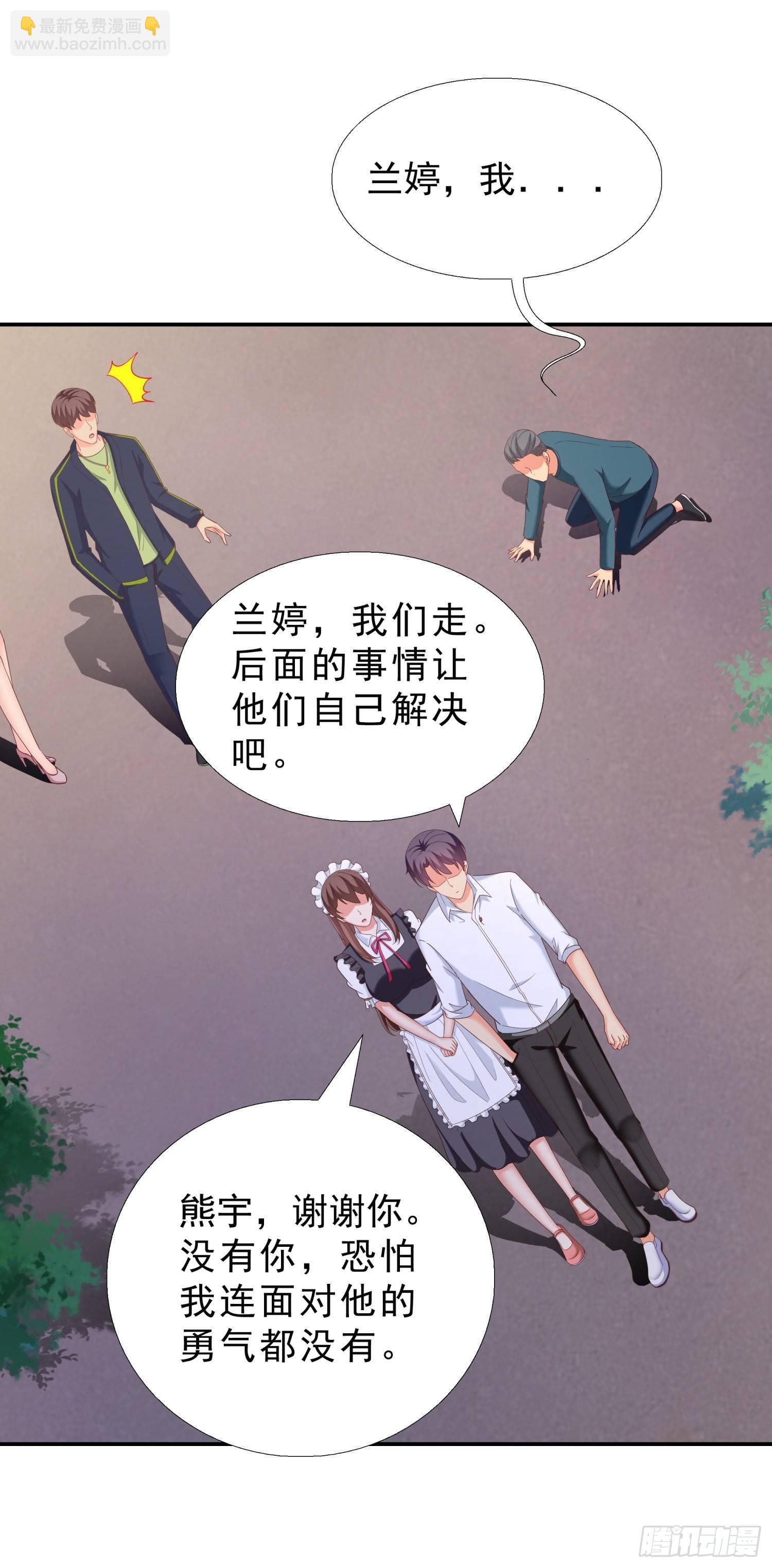 38 吻-第39话