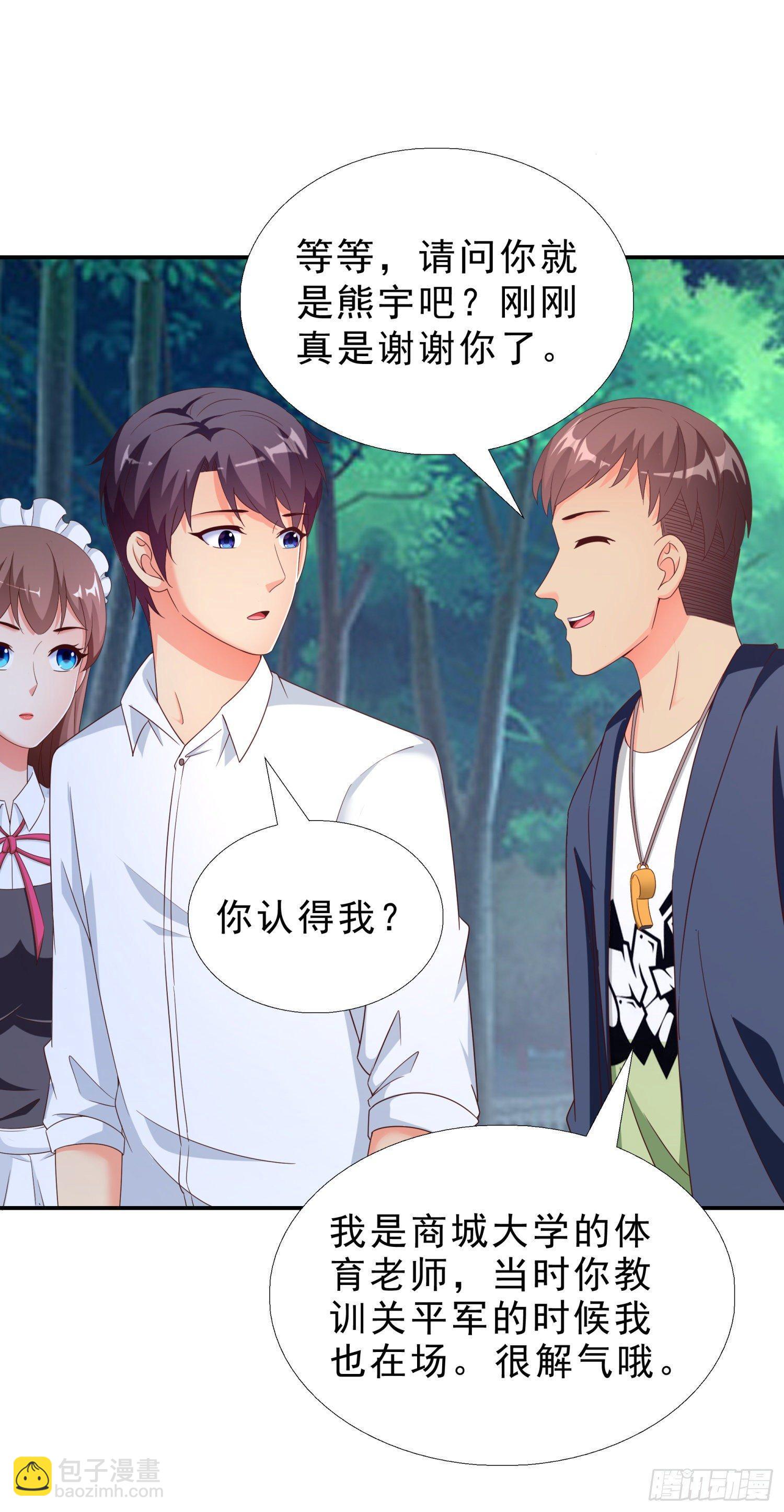 38 吻-第39话