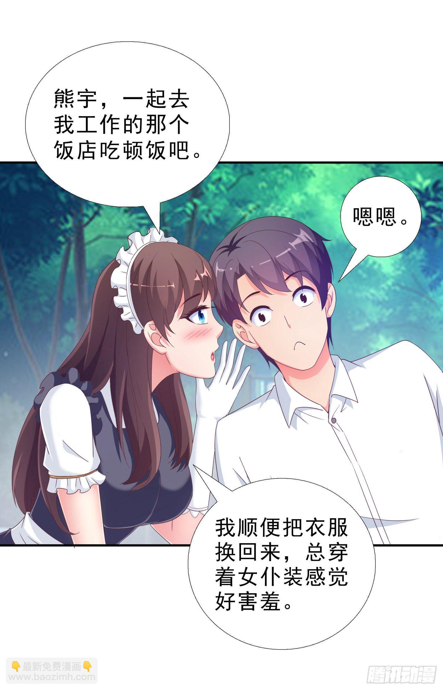 38 吻-第39话