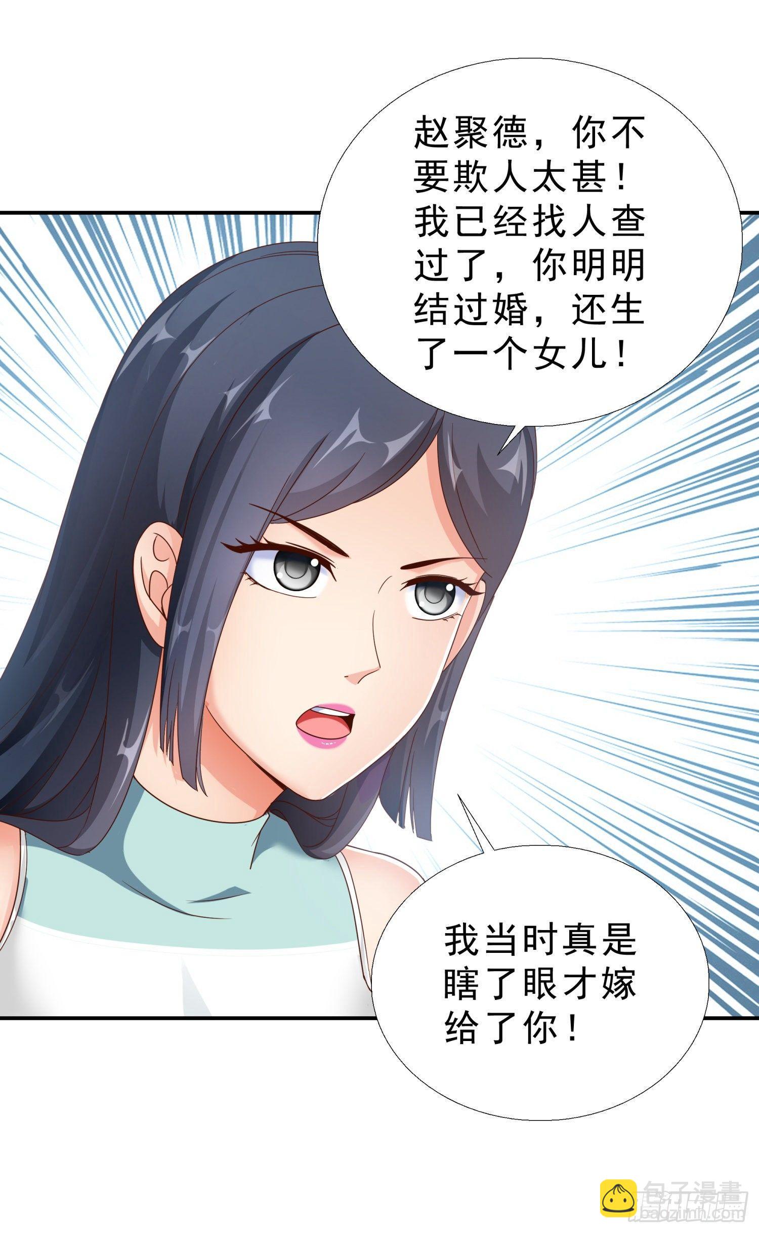 38 吻-第39话