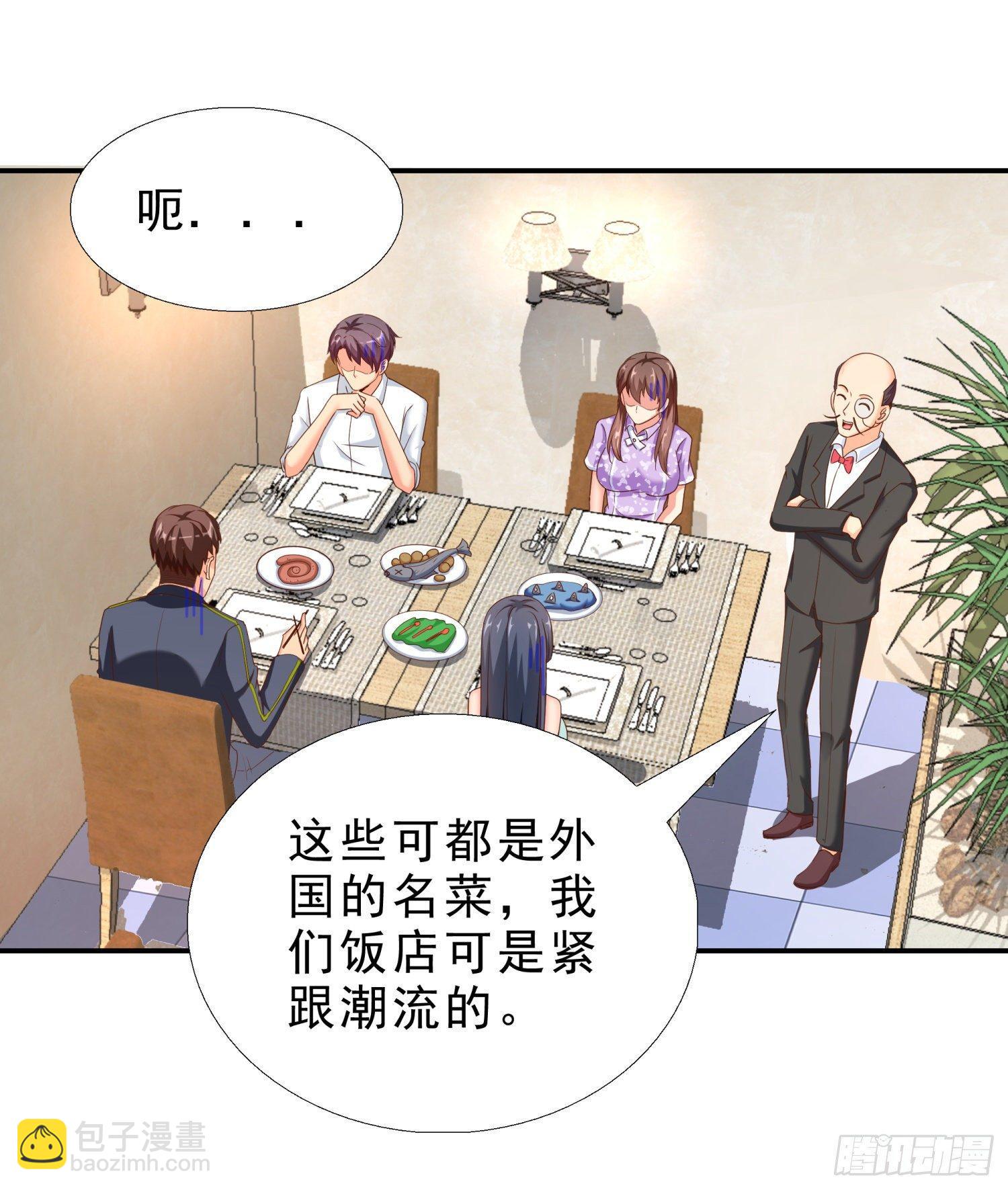 38 吻-第39话