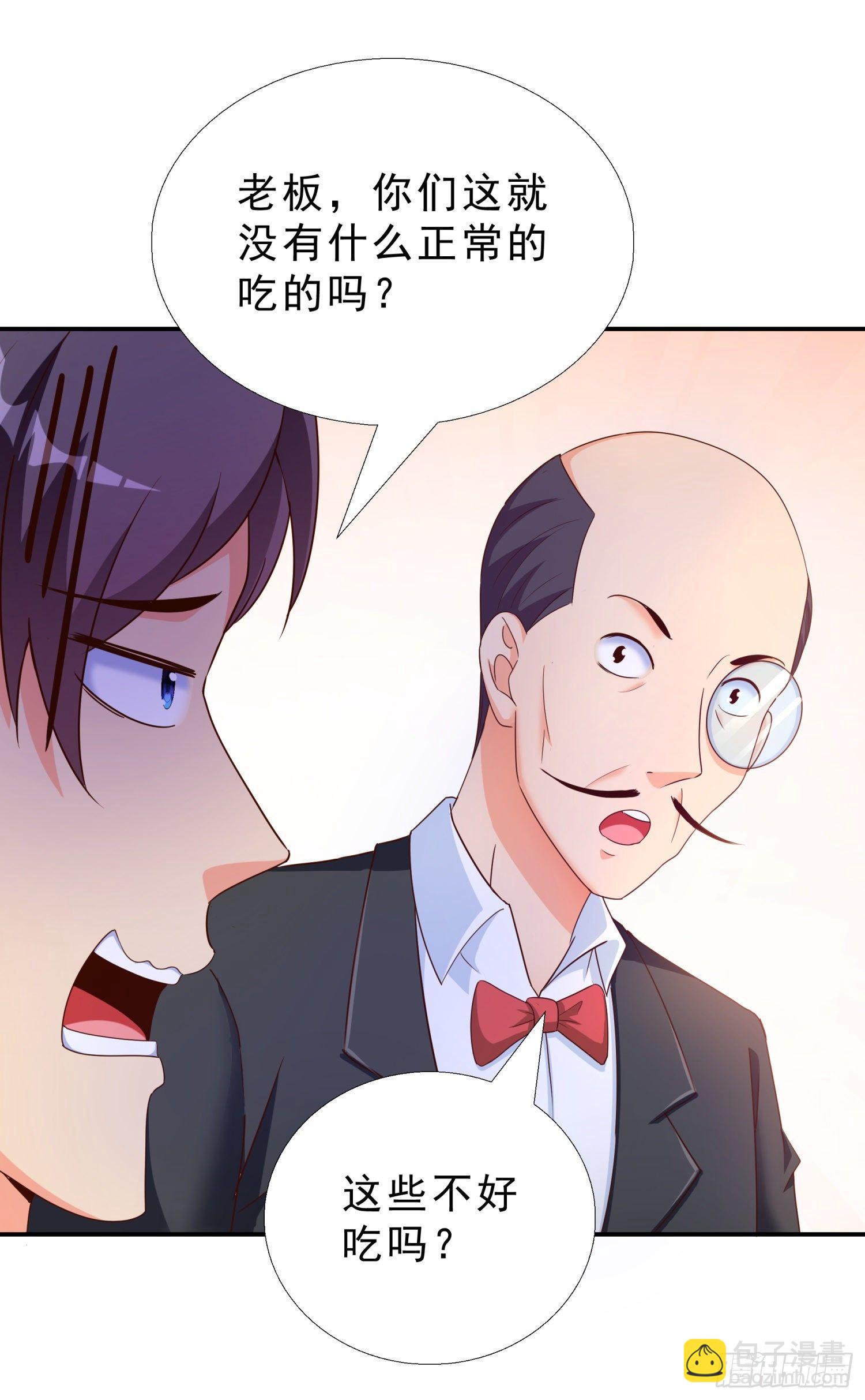 38 吻-第39话