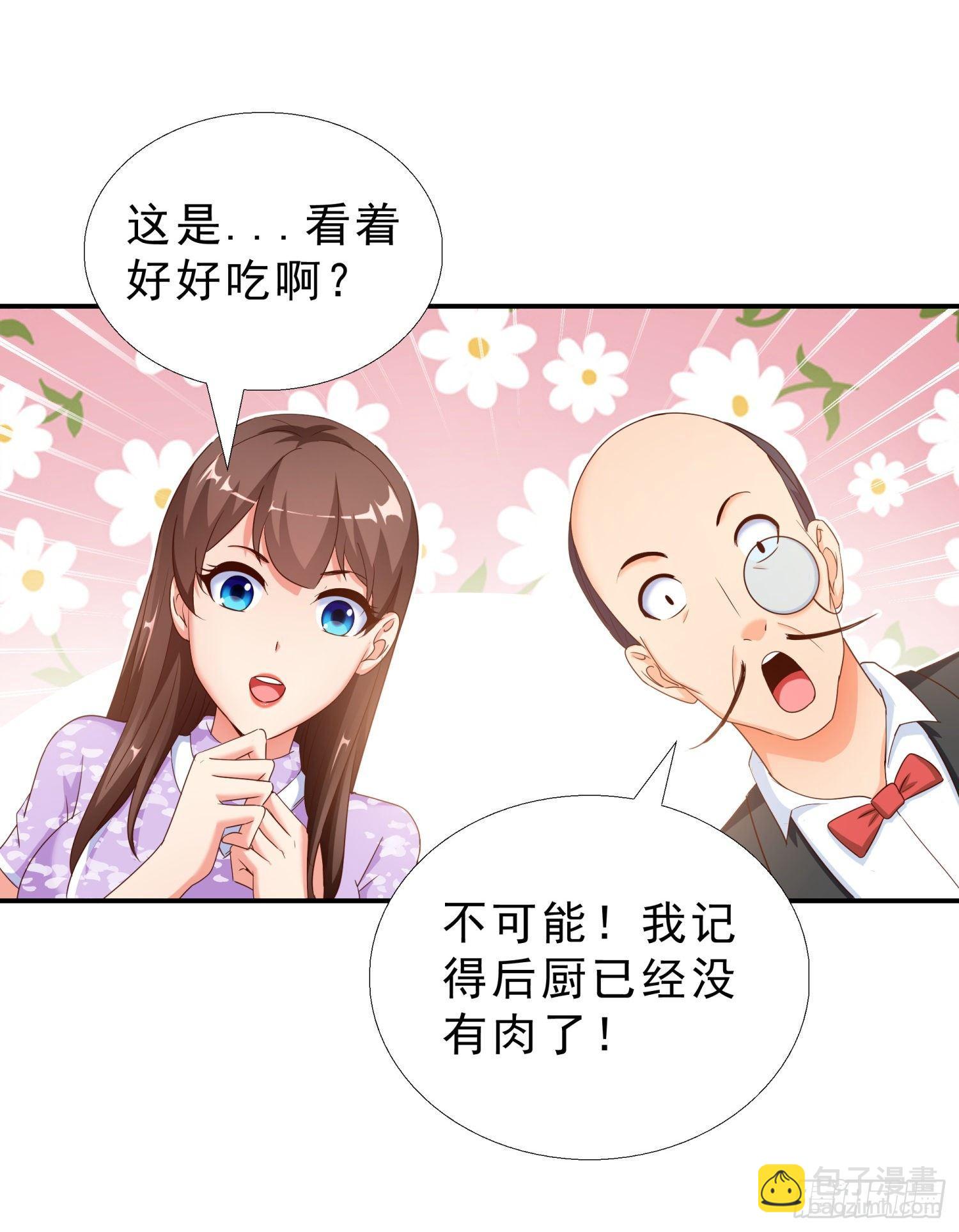38 吻-第39话