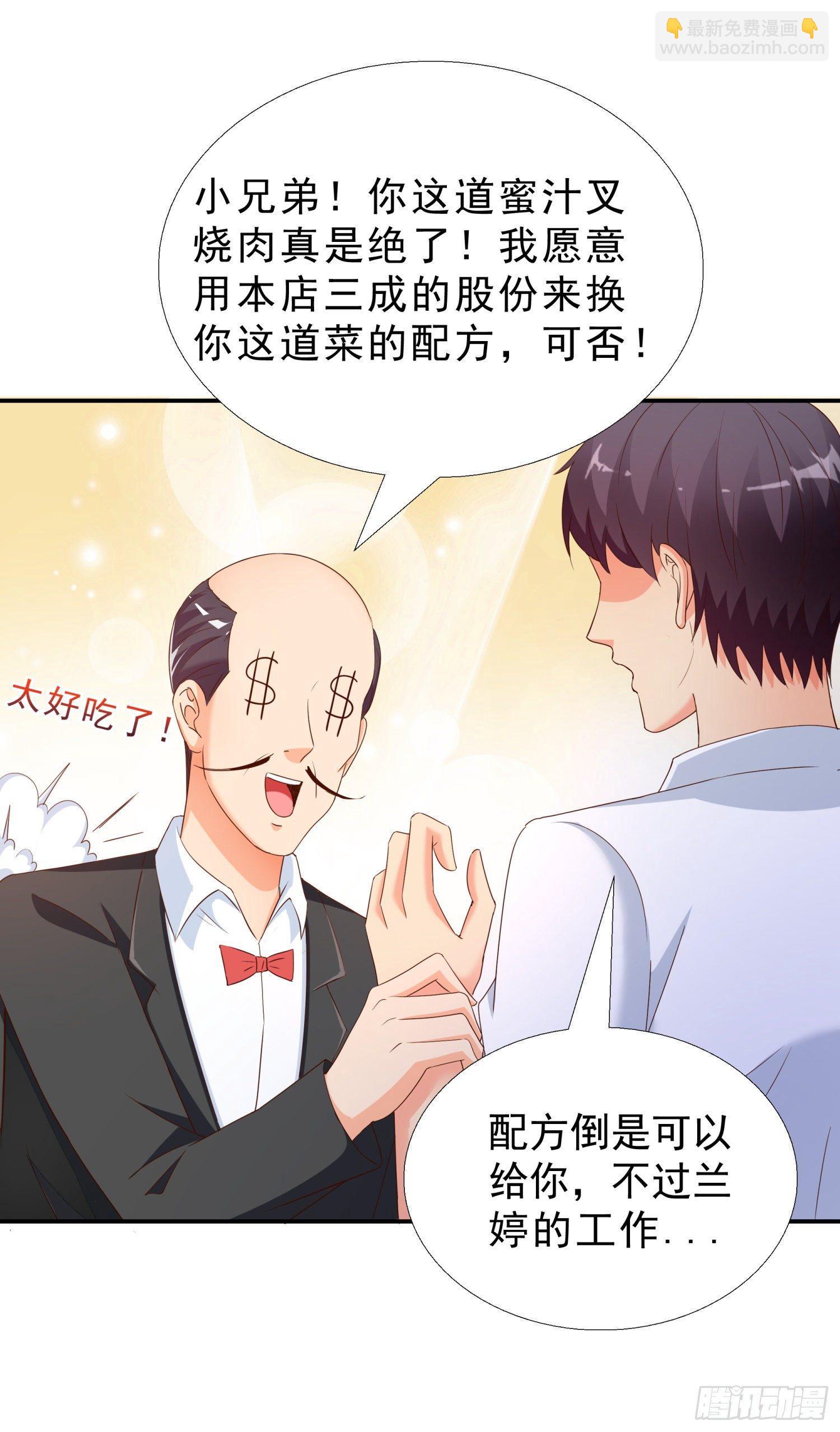 38 吻-第39话