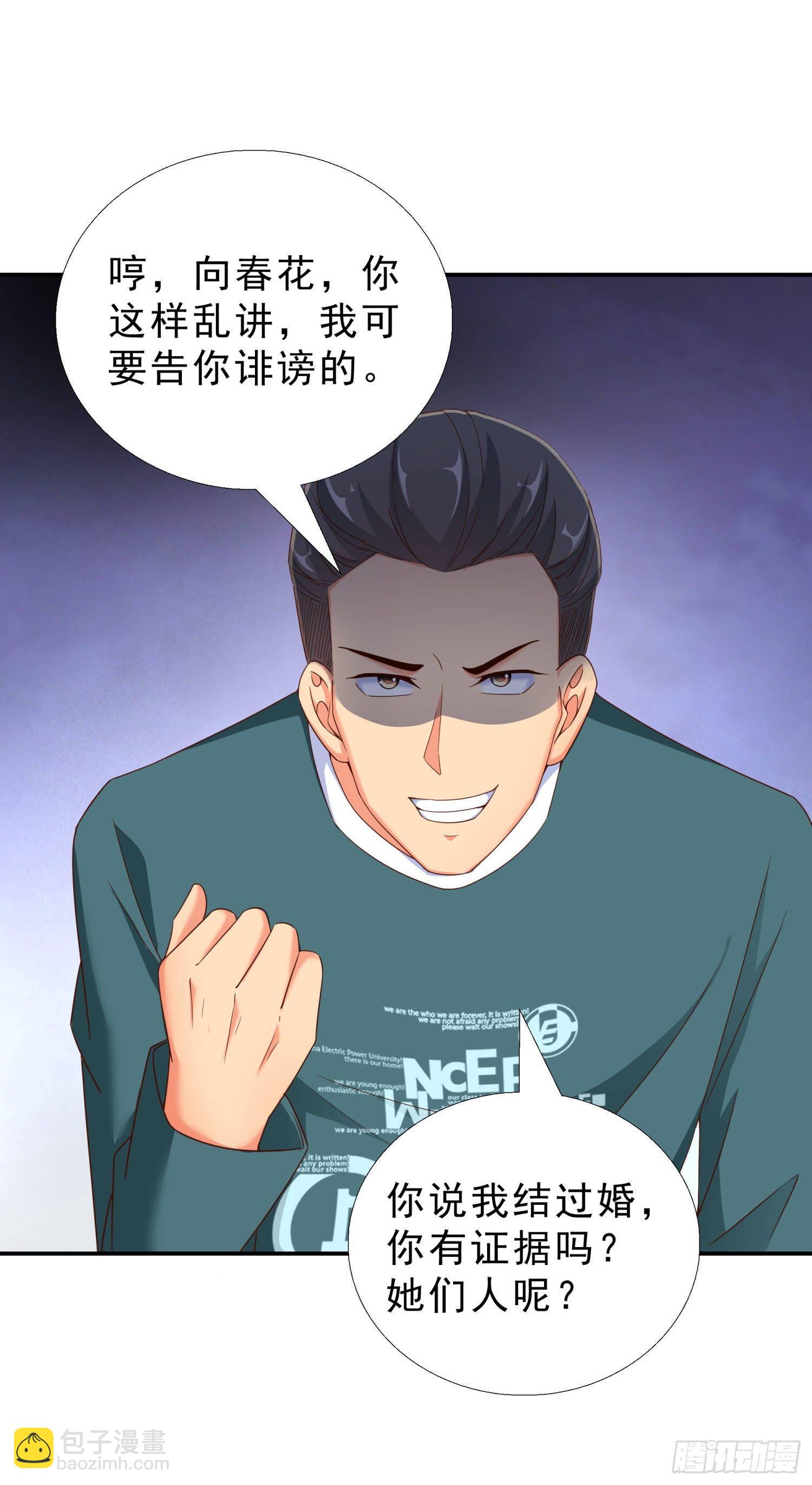 38 吻-第39话