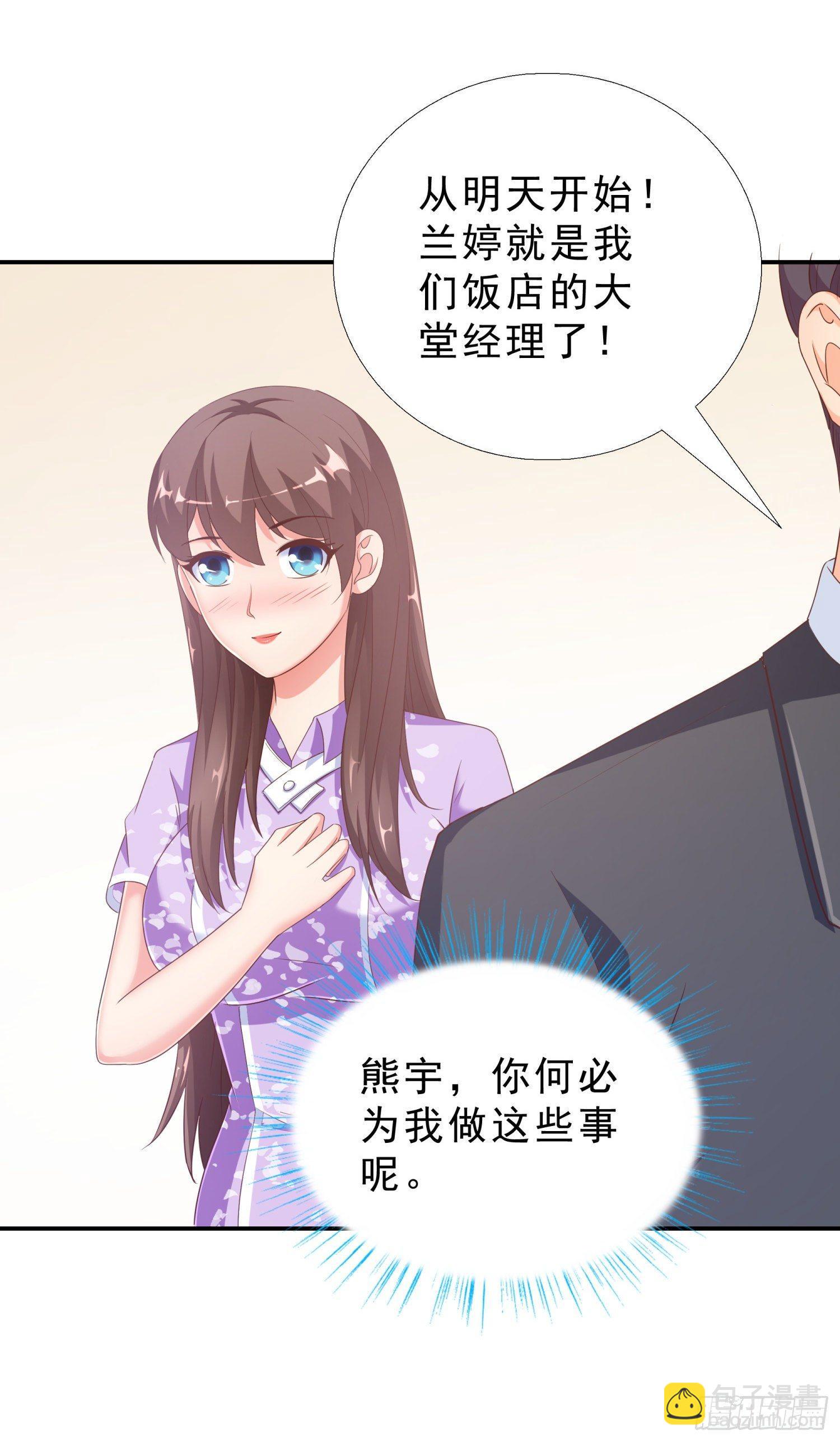 38 吻-第39话