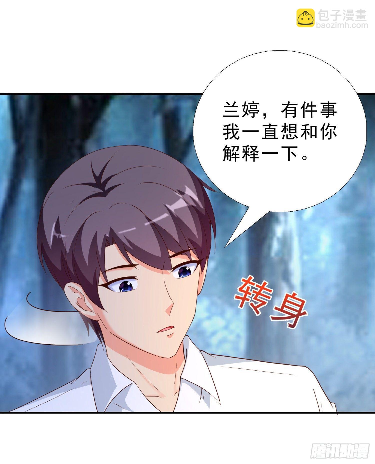 38 吻-第39话