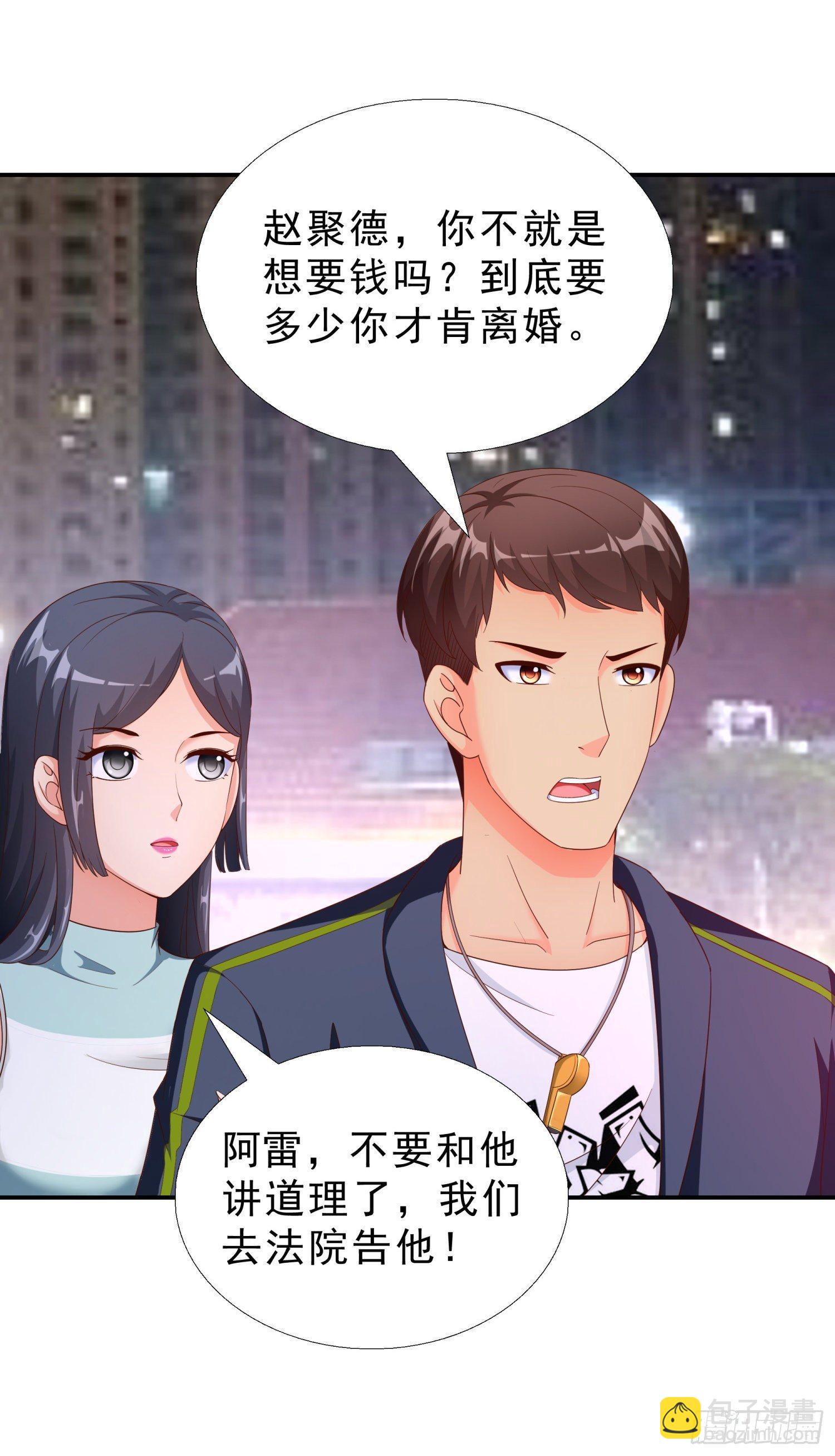 38 吻-第39话
