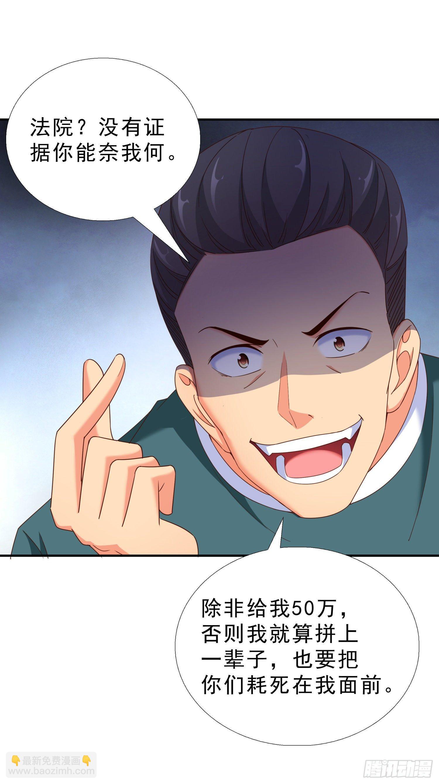 38 吻-第39话