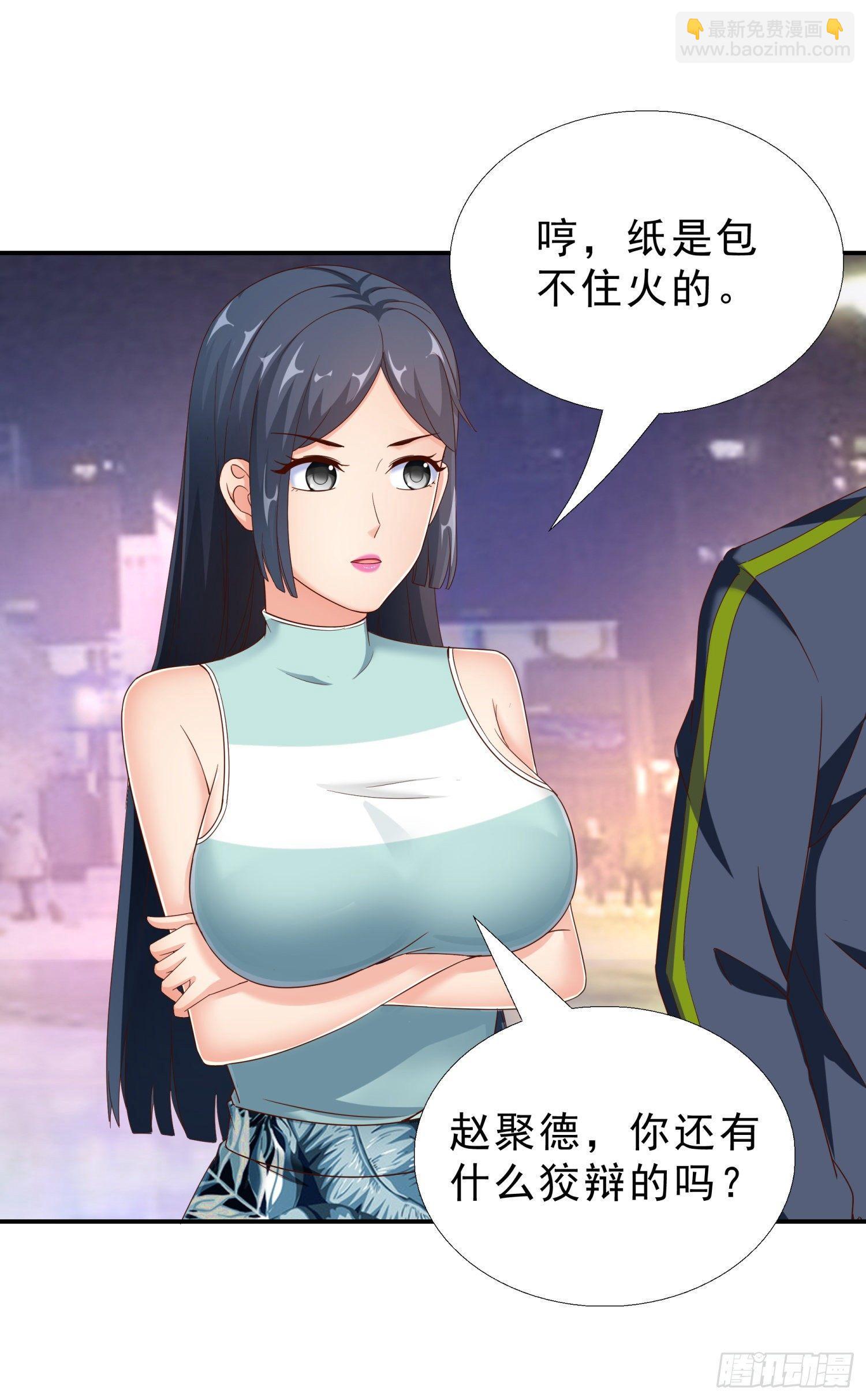 38 吻-第39话