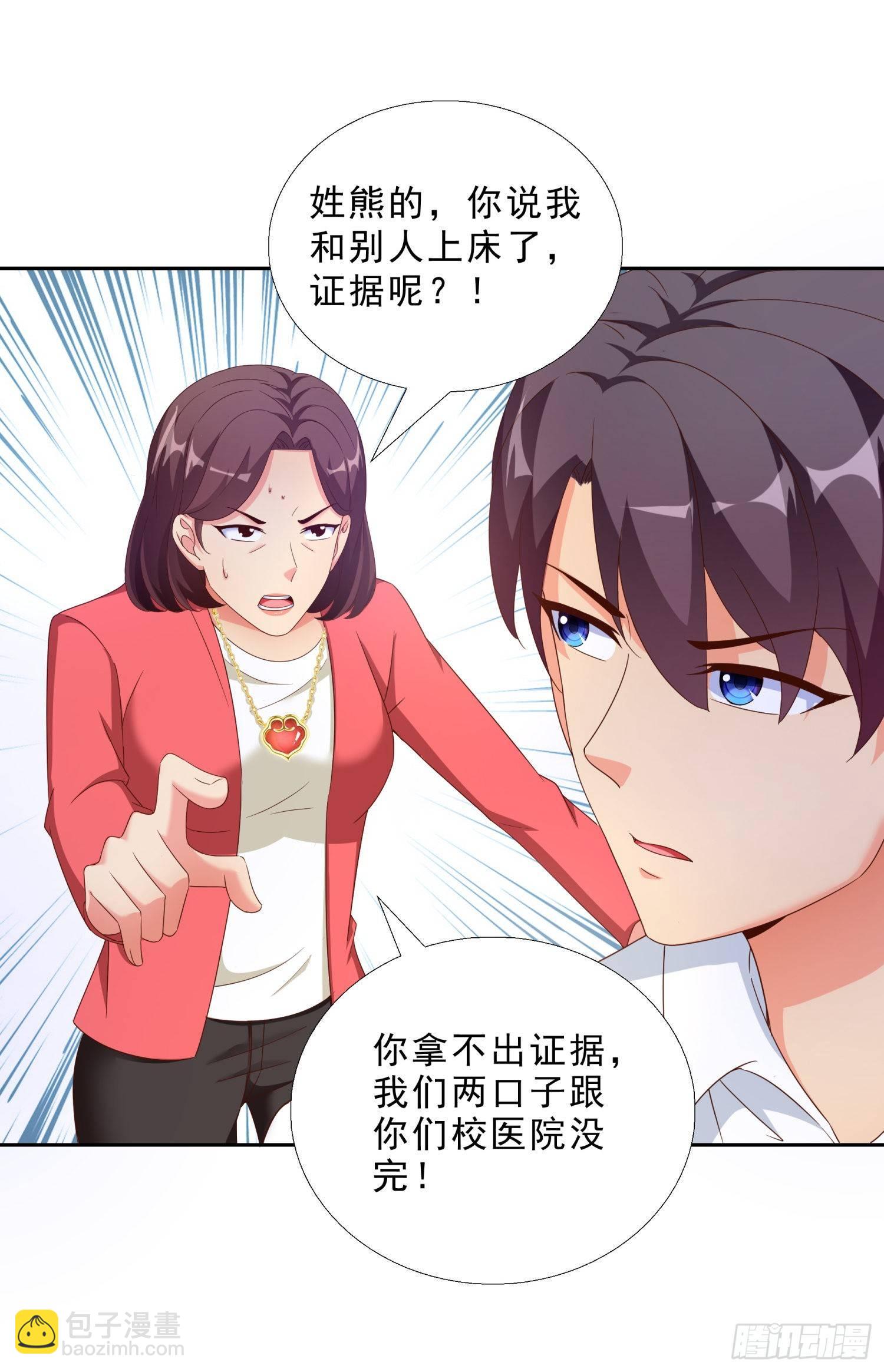 40 摆平关局夫妇-第41话