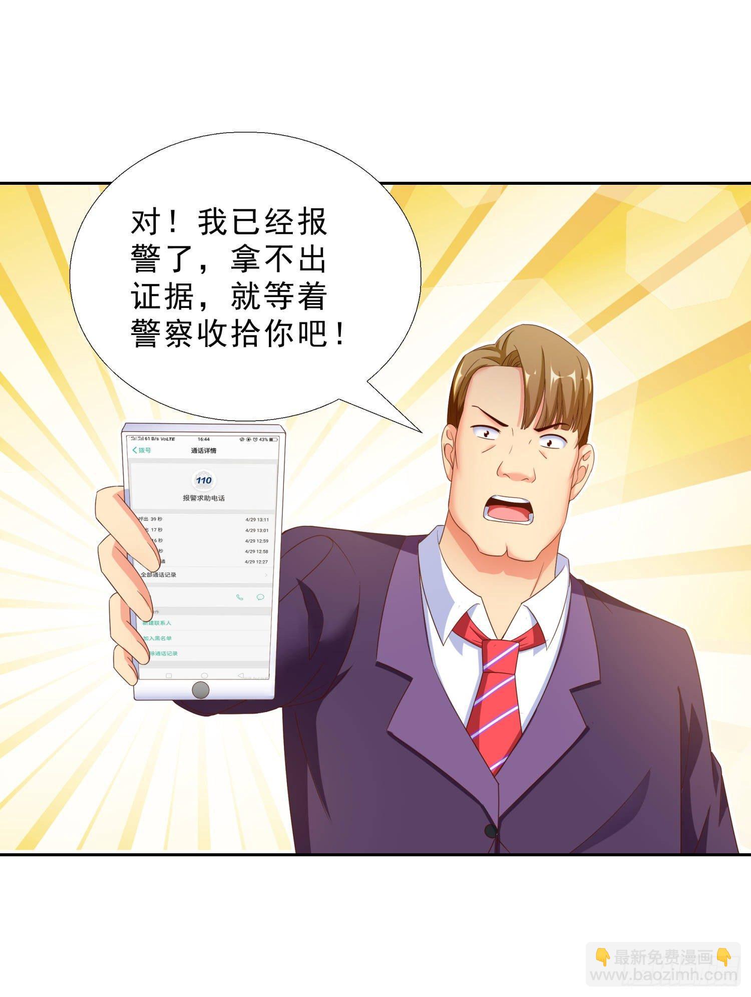 40 摆平关局夫妇-第41话