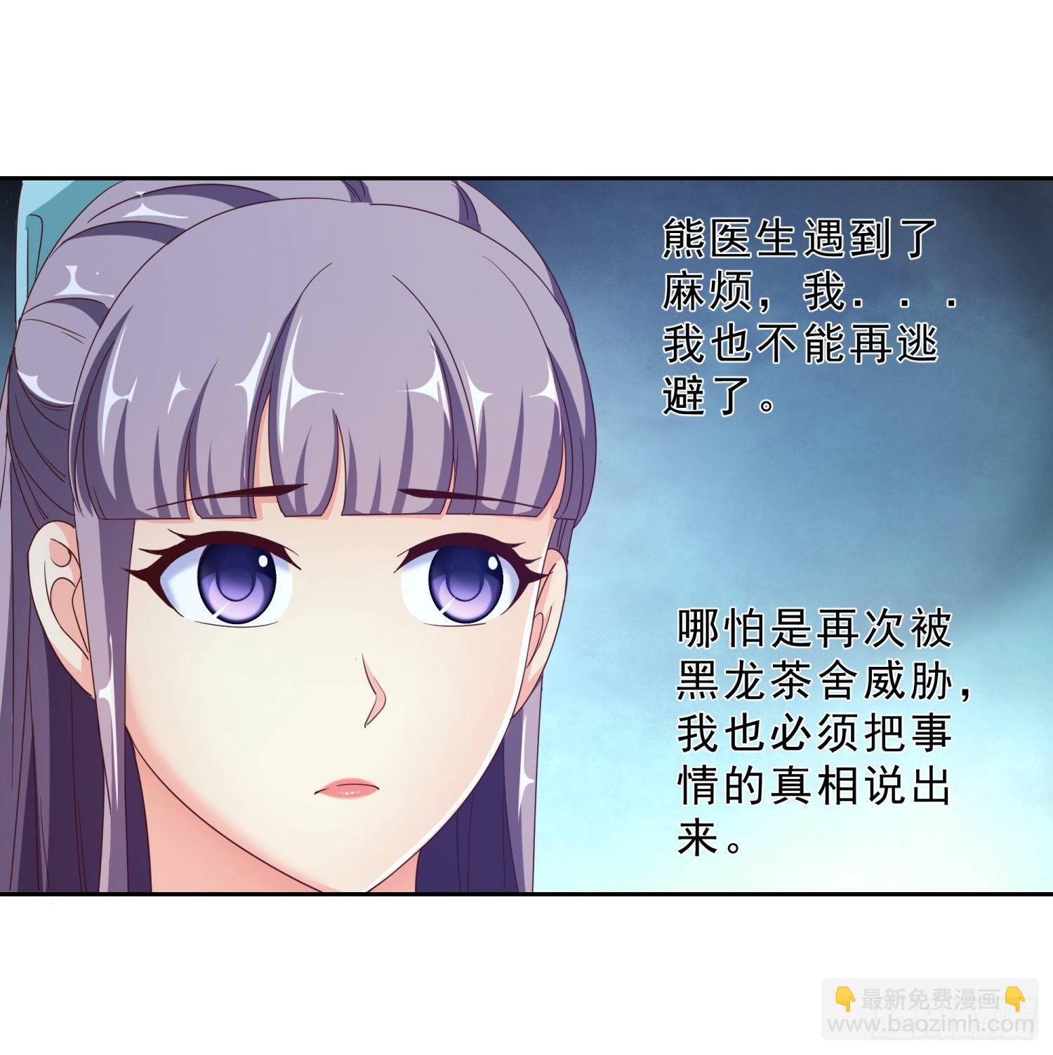 40 摆平关局夫妇-第41话