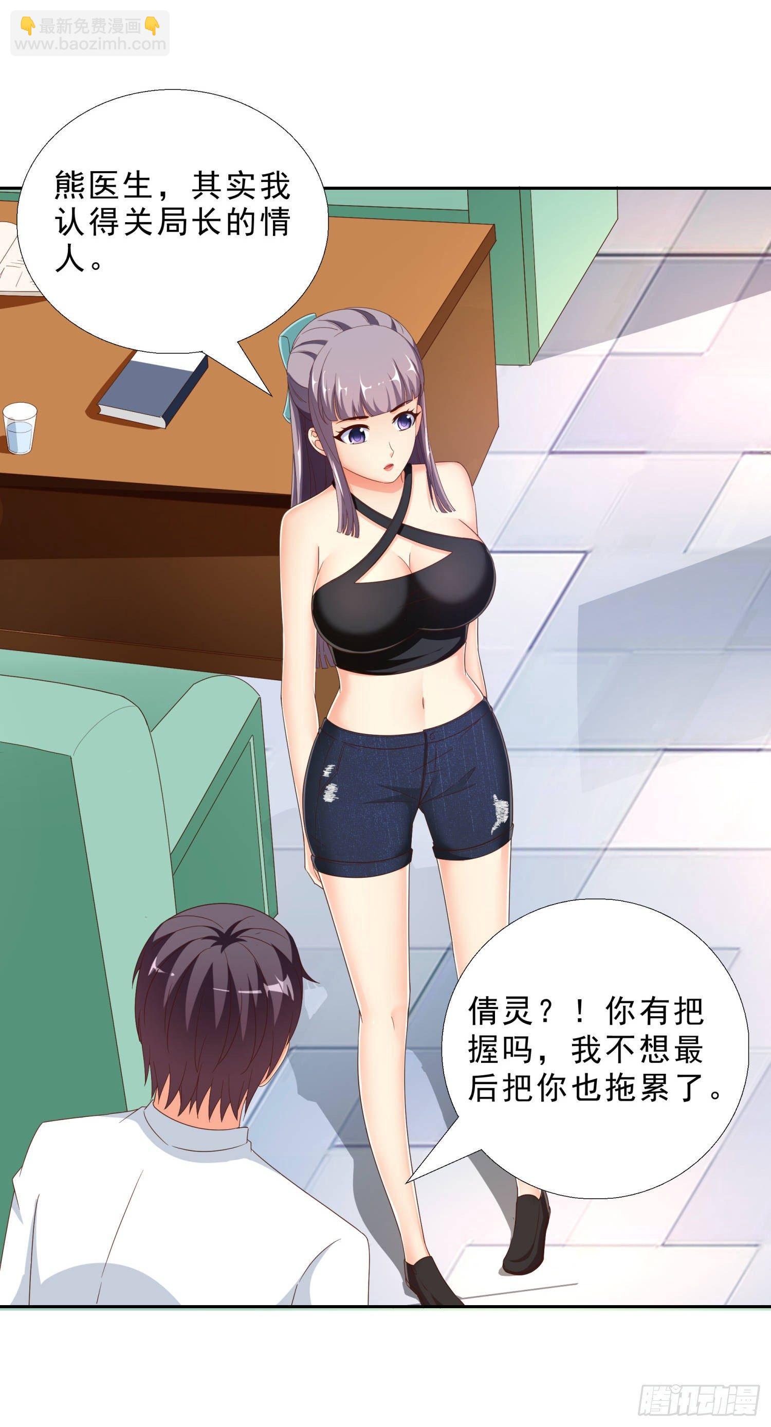 40 摆平关局夫妇-第41话