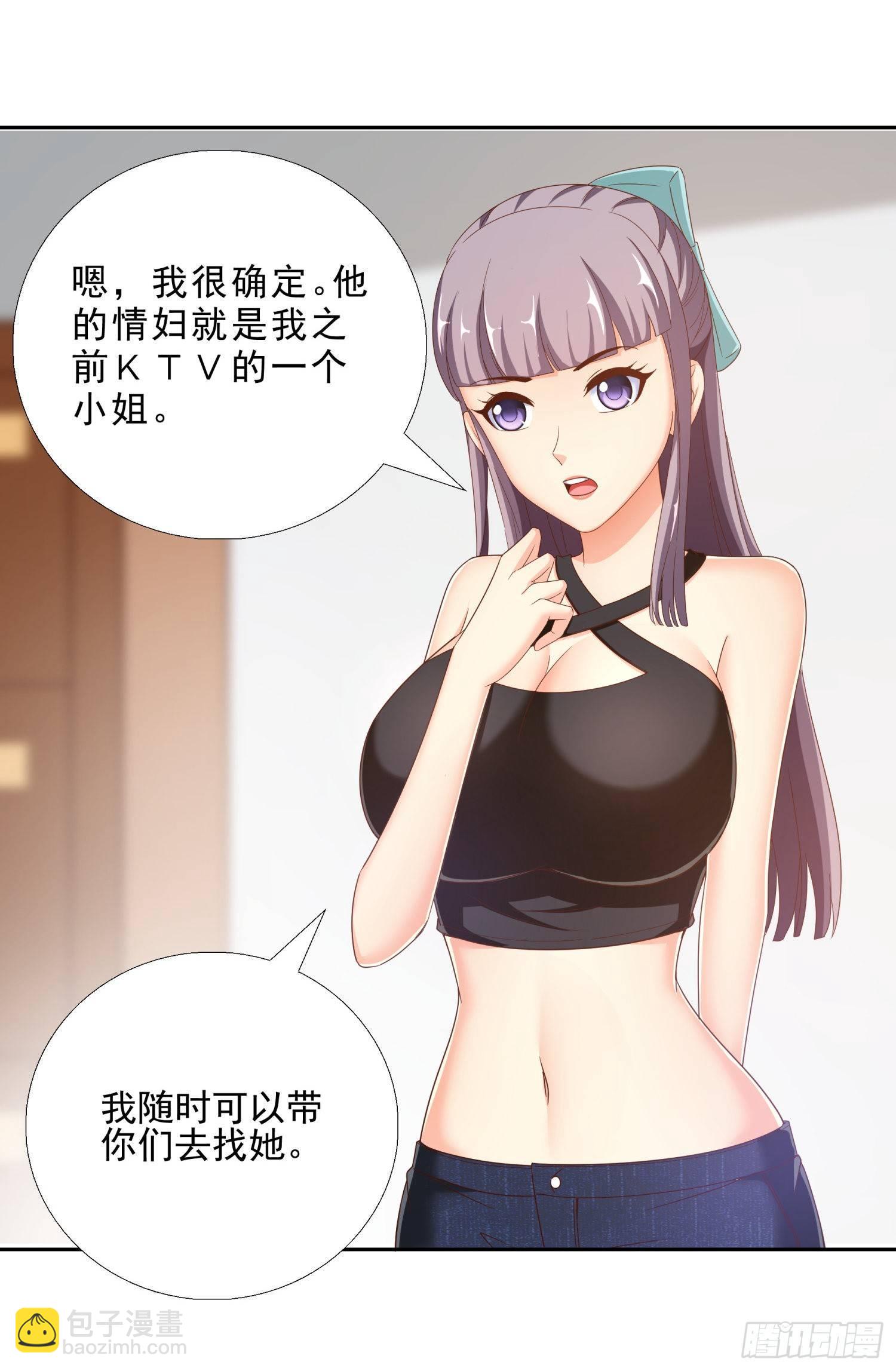 40 摆平关局夫妇-第41话