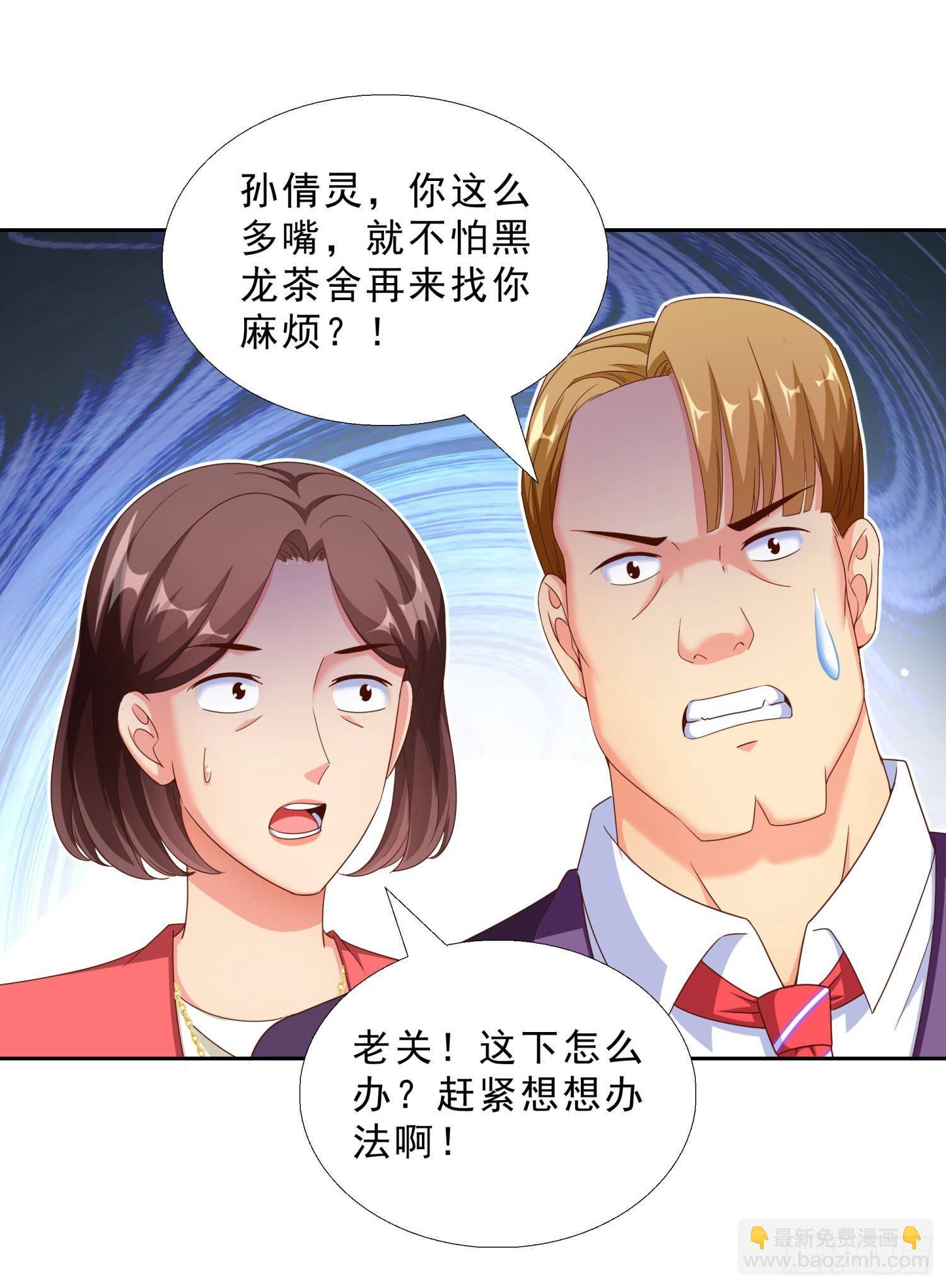 40 摆平关局夫妇-第41话